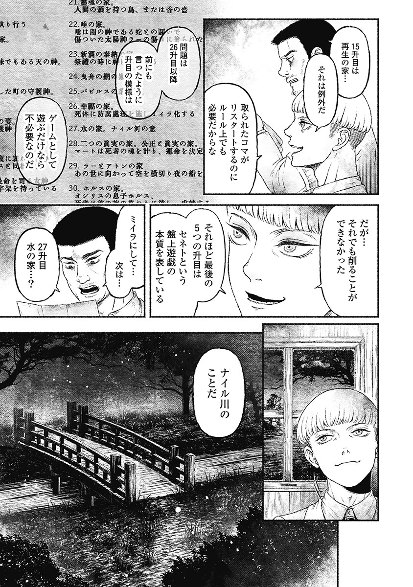戸村助教授のアソビ 第3話 - Page 7