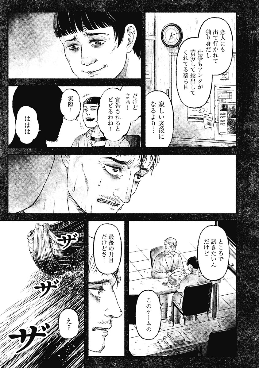 戸村助教授のアソビ 第3話 - Page 17