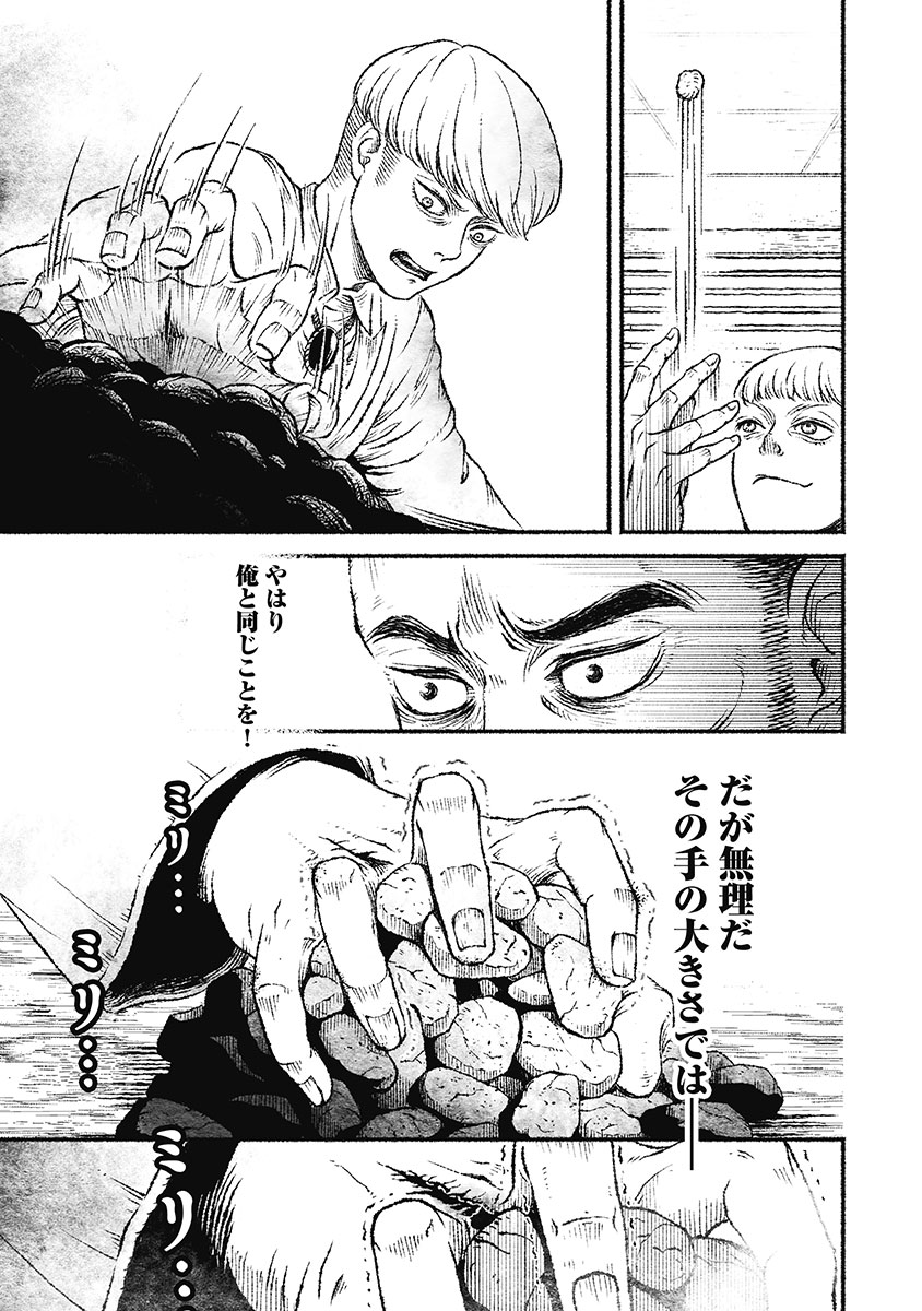 戸村助教授のアソビ 第1話 - Page 29