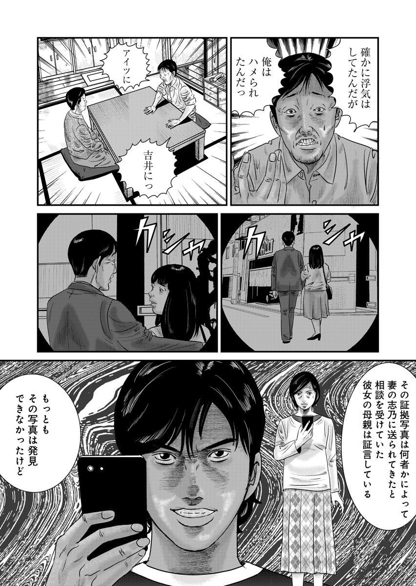 家族喰い～理想の家族のつくり方～ 超合本版 - raw - 第12話 - https://jppp.mangajikan.cc/jppp/05290620/judd4hynaku.jpeg
