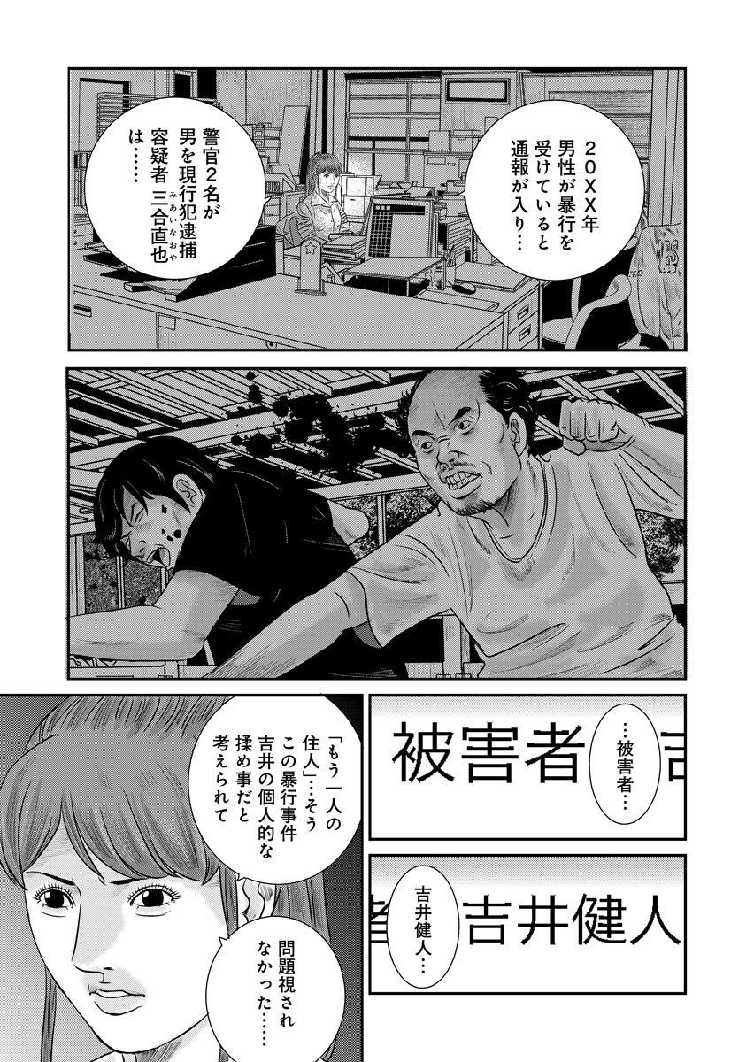 家族喰い～理想の家族のつくり方～ 超合本版 - raw - 第12話 - https://jppp.mangajikan.cc/jppp/05290620/yhrnj2mn2jd.jpeg