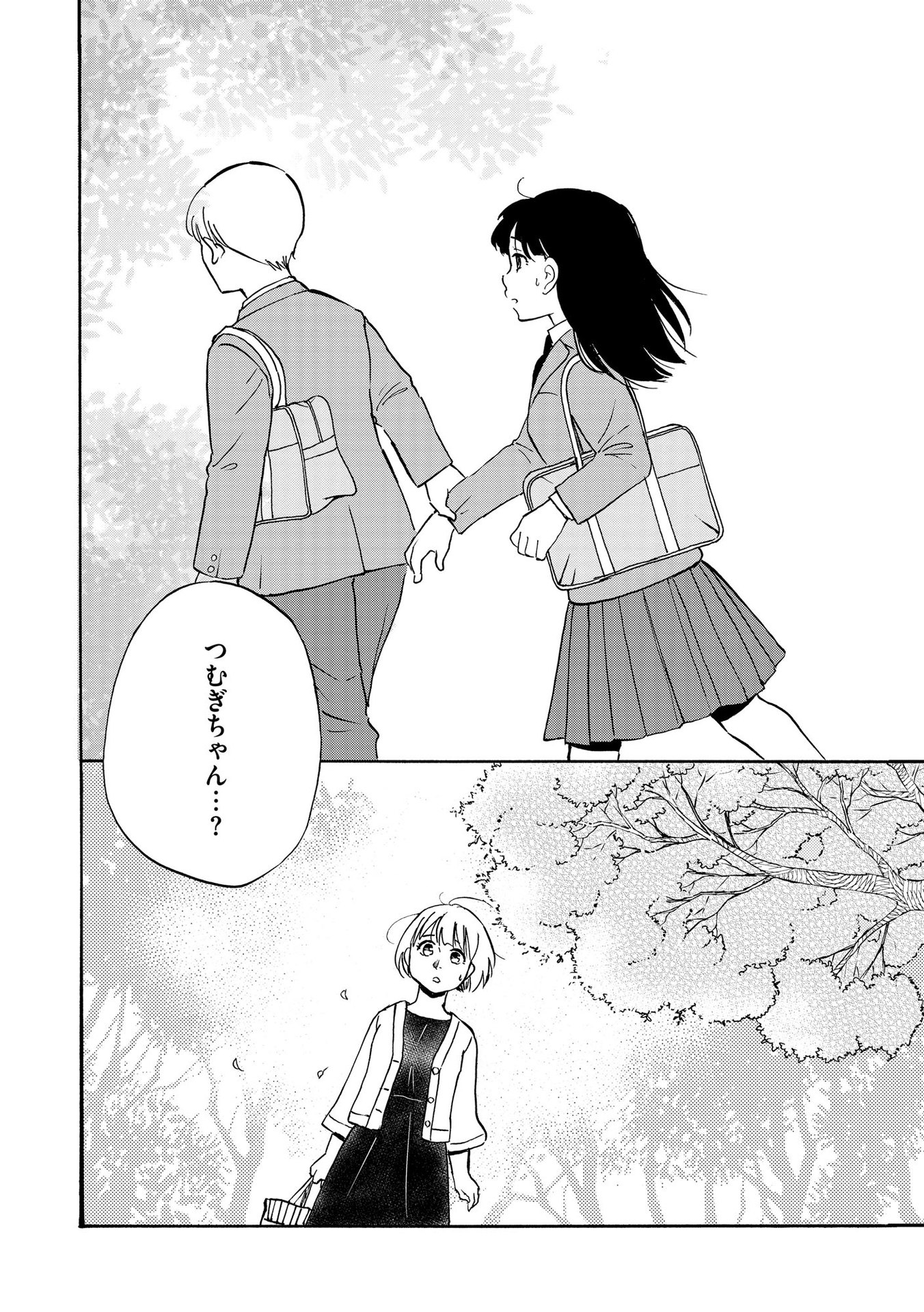 家族ではない私たち ―児童養護施設・すみれの家― - raw - 第4話 - https://jppp.mangajikan.cc/jppp/05290629/apgcmbirhau.jpeg