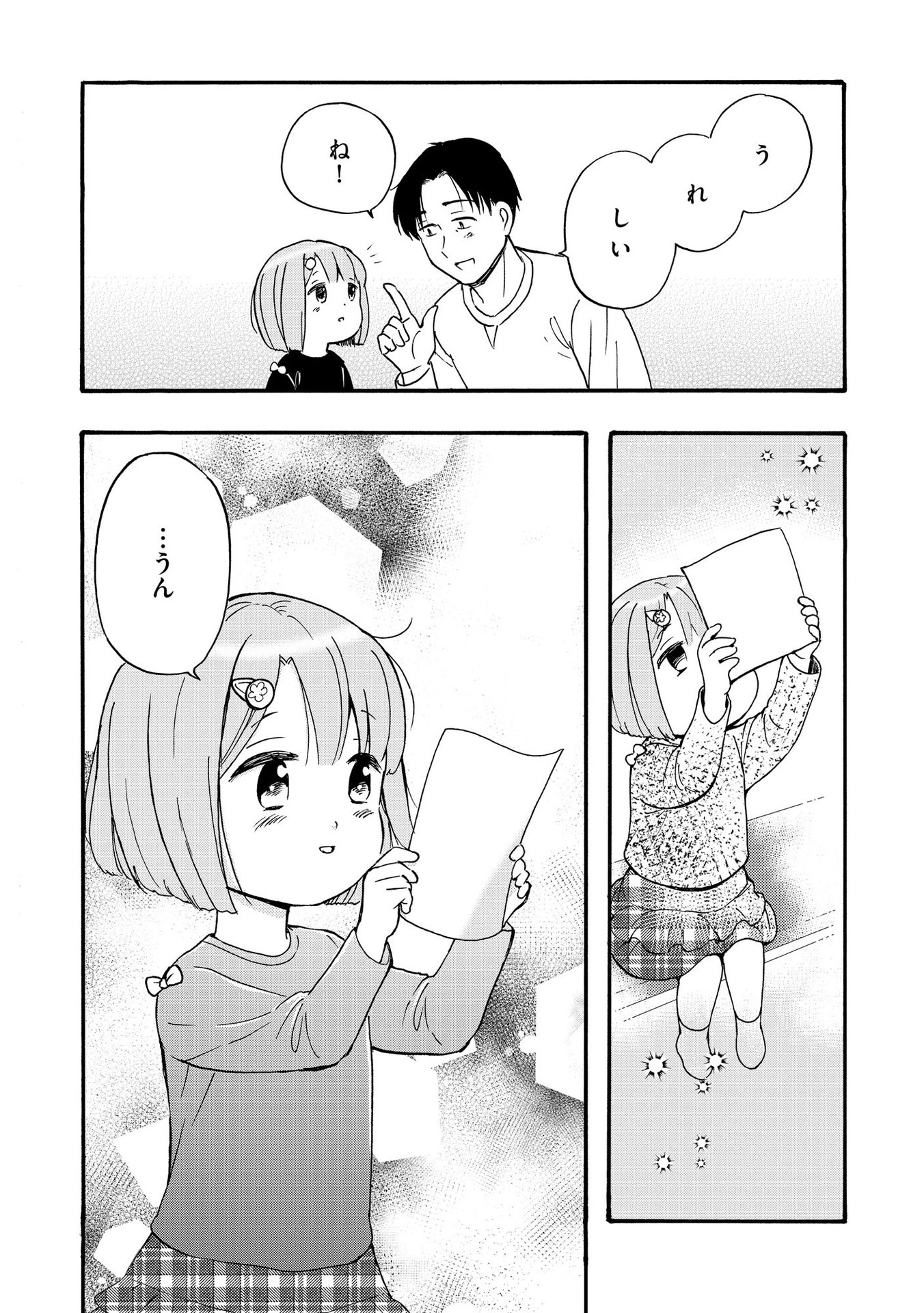 家族ではない私たち ―児童養護施設・すみれの家― - raw - 第6話 - https://jppp.mangajikan.cc/jppp/05290629/johyzfn0rb4.jpeg