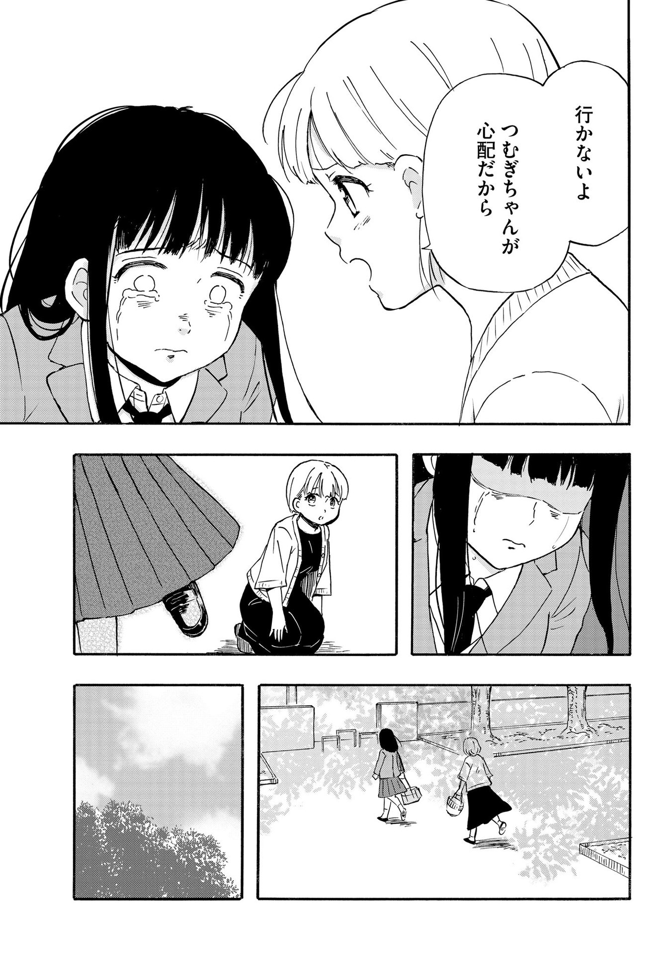 家族ではない私たち ―児童養護施設・すみれの家― - raw - 第5話 - https://jppp.mangajikan.cc/jppp/05290629/v2eq54rpybe.jpeg