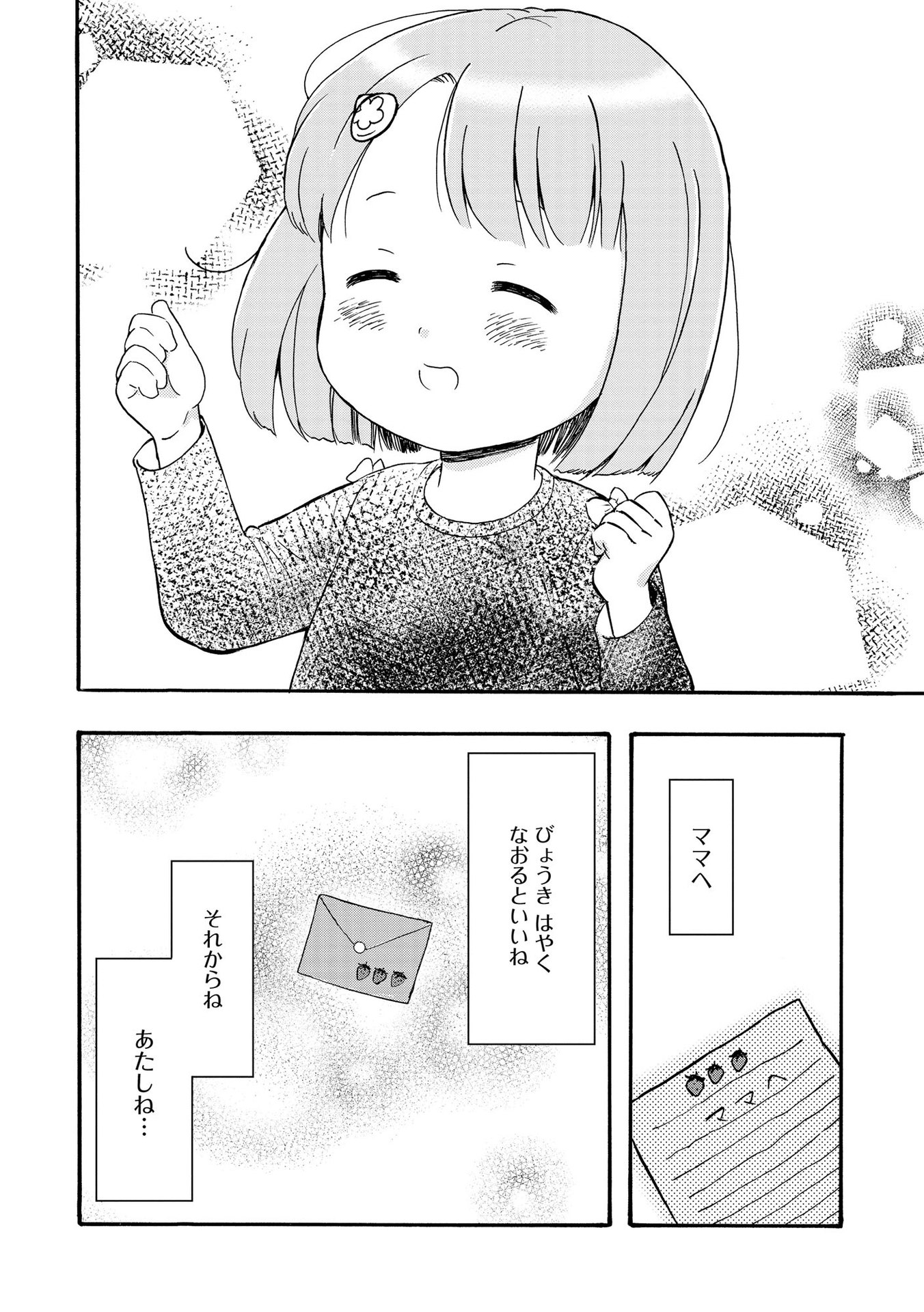 家族ではない私たち ―児童養護施設・すみれの家― - raw - 第6話 - https://jppp.mangajikan.cc/jppp/05290629/wnapl2czow0.jpeg