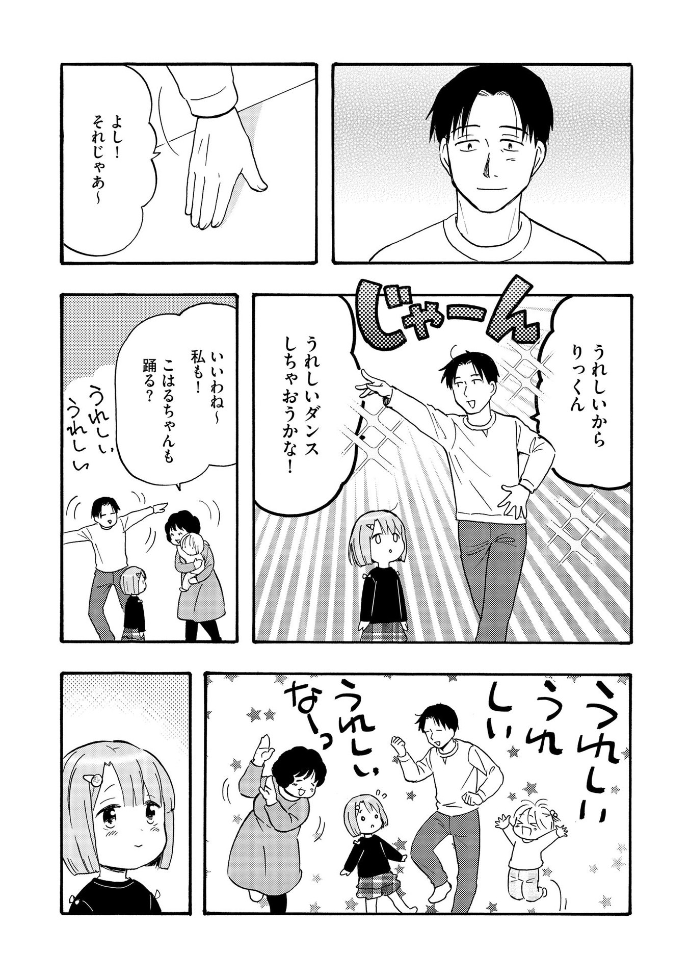 家族ではない私たち ―児童養護施設・すみれの家― - raw - 第6話 - https://jppp.mangajikan.cc/jppp/05290629/zntspebcpoj.jpeg