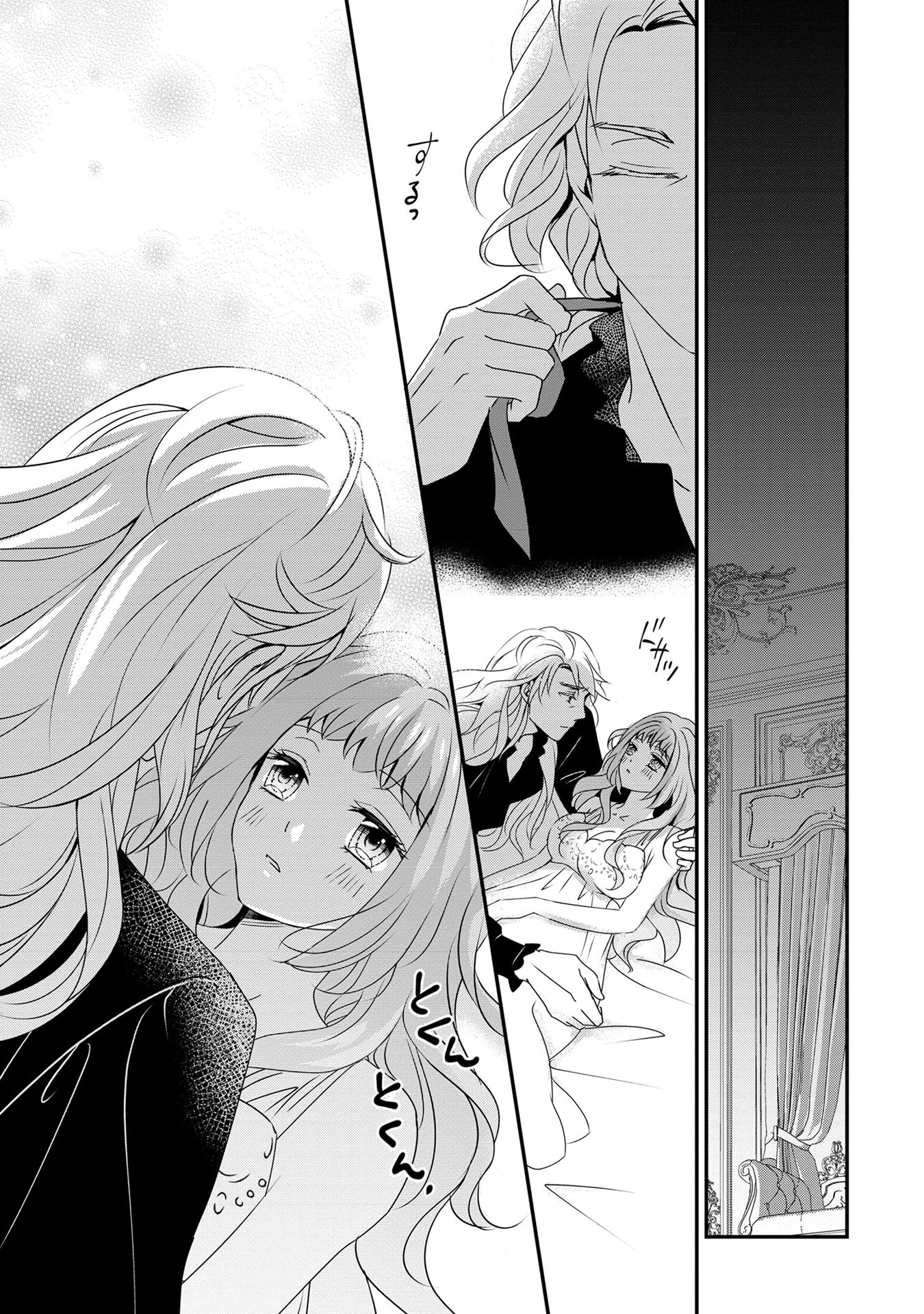 偏屈宰相、幼妻に篭絡される ～契約結婚でも夫婦は夫婦です～ - raw - 第10話 - https://jppp.mangajikan.cc/jppp/05290631/1gtq5snmvyi.jpeg