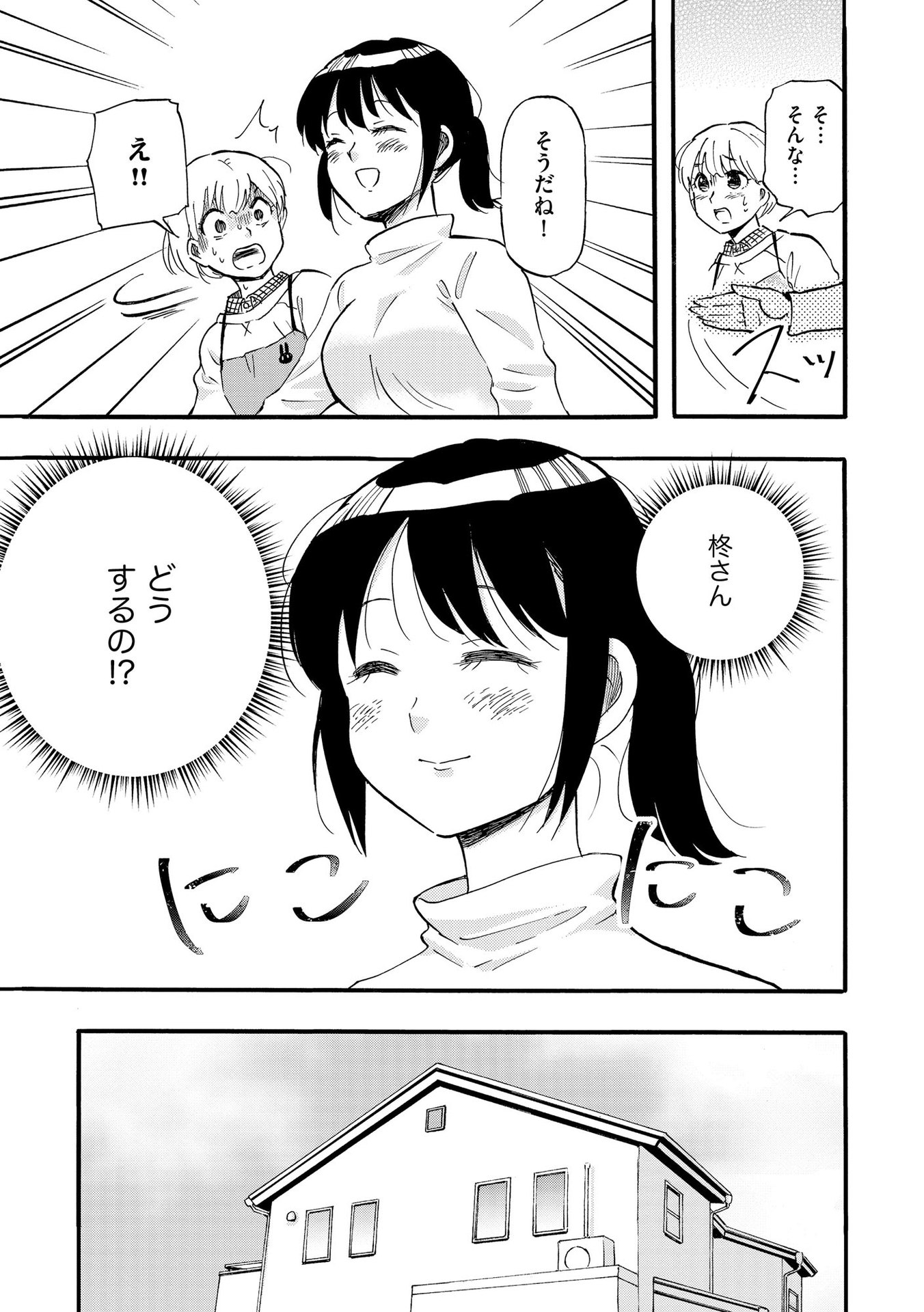 家族ではない私たち ―児童養護施設・すみれの家― - raw - 第1話 - https://jppp.mangajikan.cc/jppp/05290631/inhqsfq4l0g.jpeg