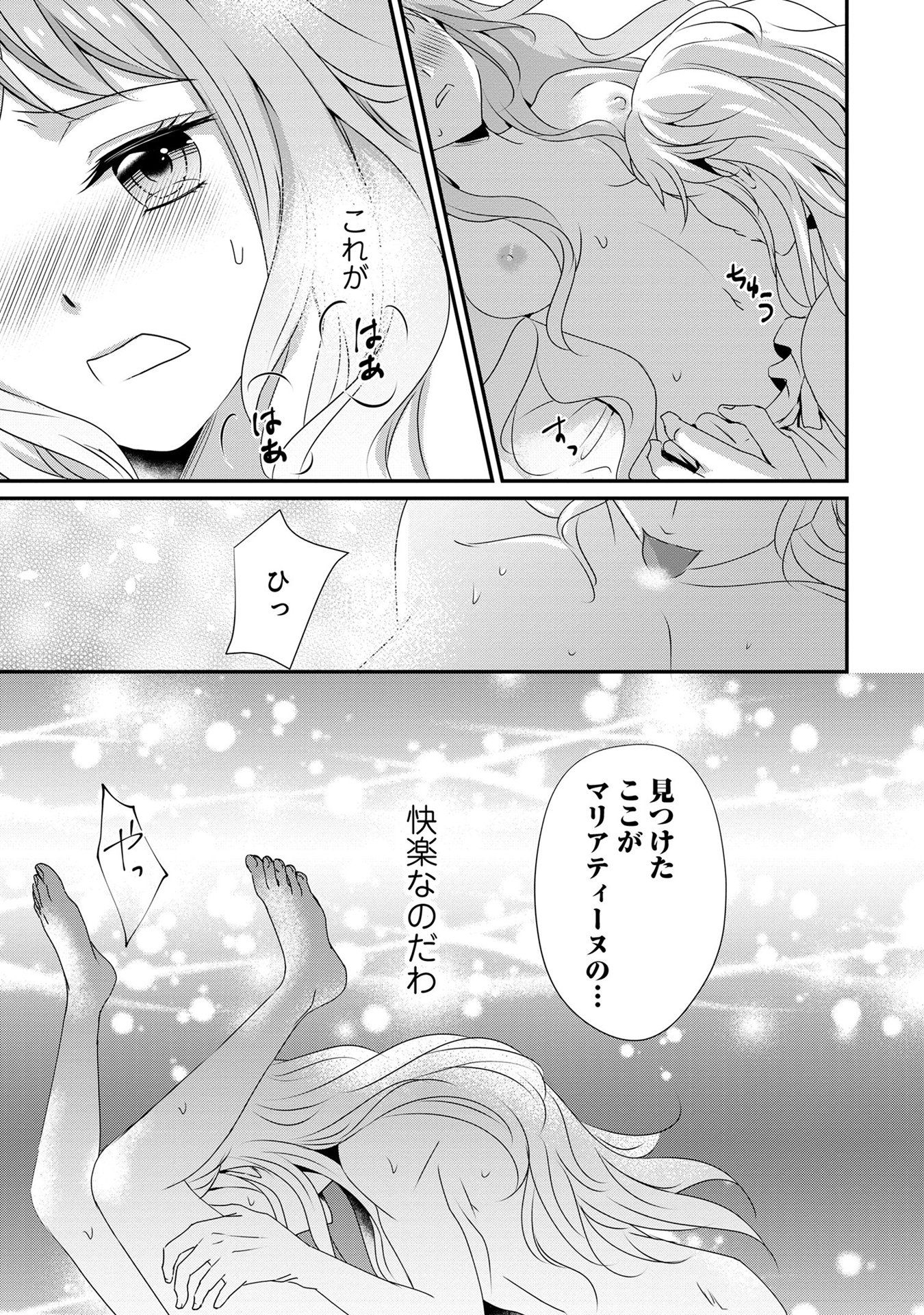 偏屈宰相、幼妻に篭絡される ～契約結婚でも夫婦は夫婦です～ - raw - 第10話 - https://jppp.mangajikan.cc/jppp/05290631/pfvezg3ukse.jpeg