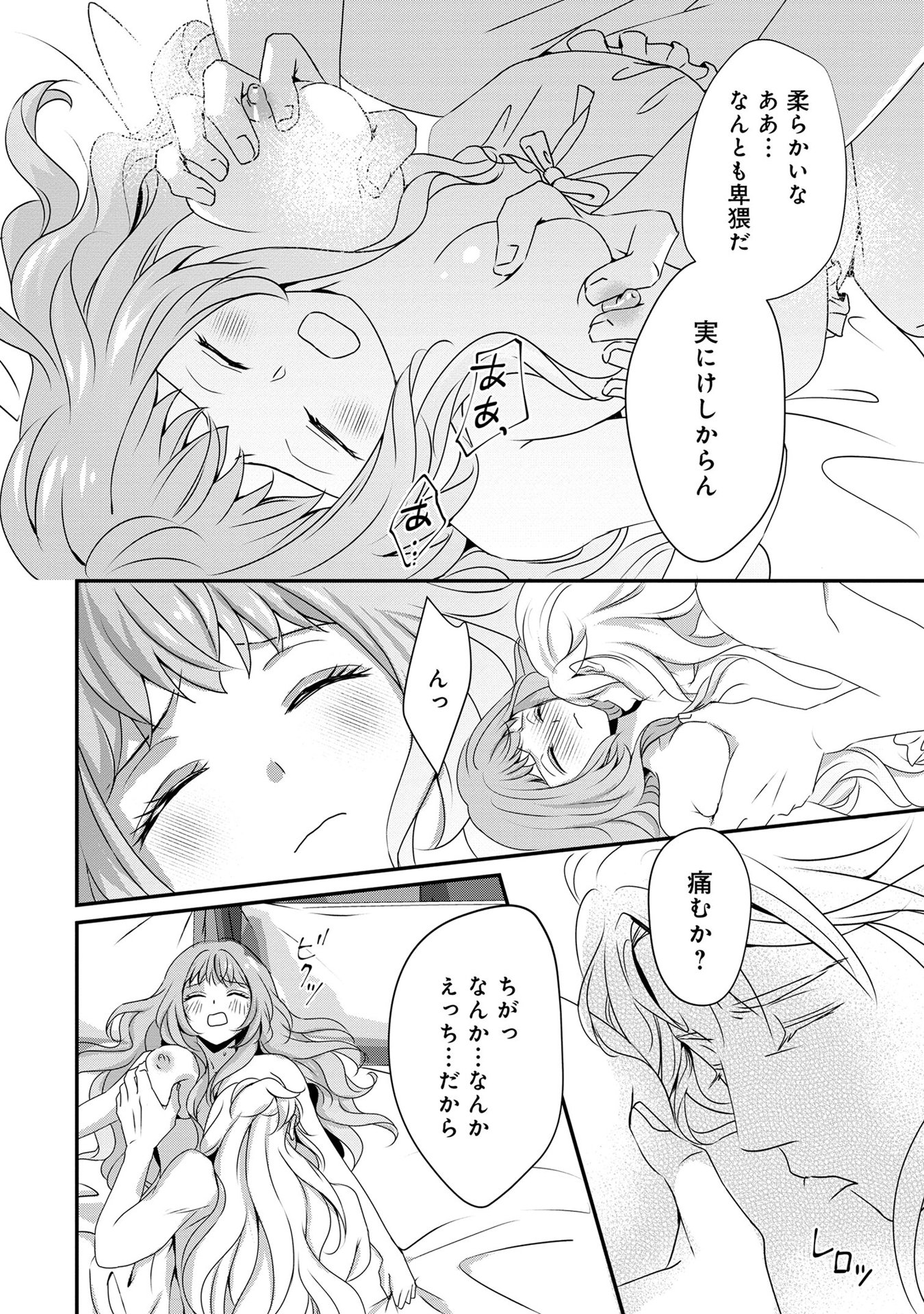 偏屈宰相、幼妻に篭絡される ～契約結婚でも夫婦は夫婦です～ - raw - 第10話 - https://jppp.mangajikan.cc/jppp/05290631/pvsnmpercvy.jpeg
