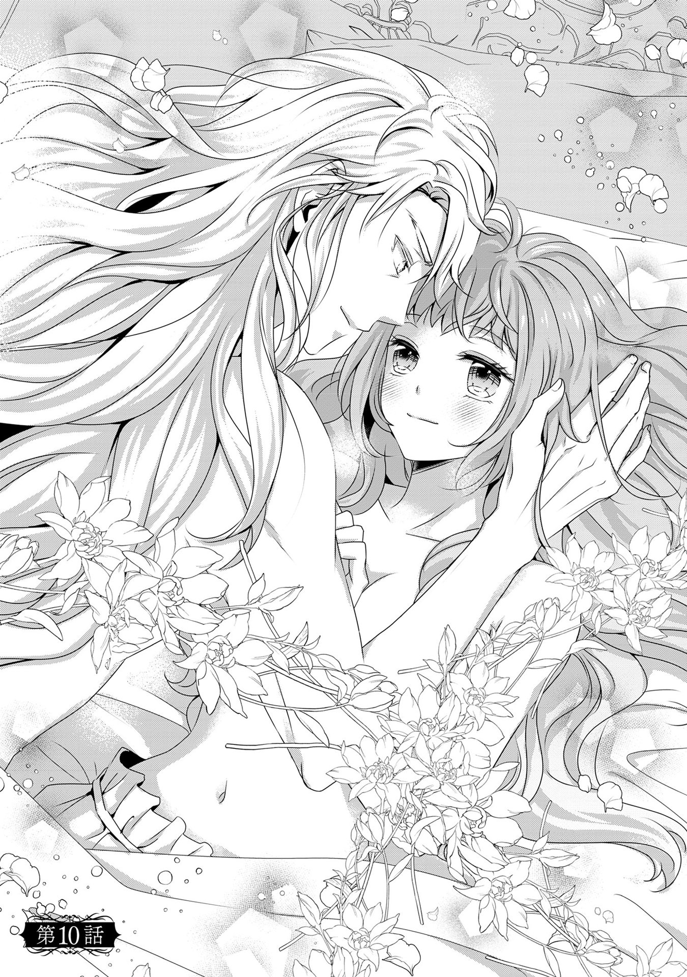 偏屈宰相、幼妻に篭絡される ～契約結婚でも夫婦は夫婦です～ - raw - 第10話 - https://jppp.mangajikan.cc/jppp/05290631/t0epvklubz2.jpeg