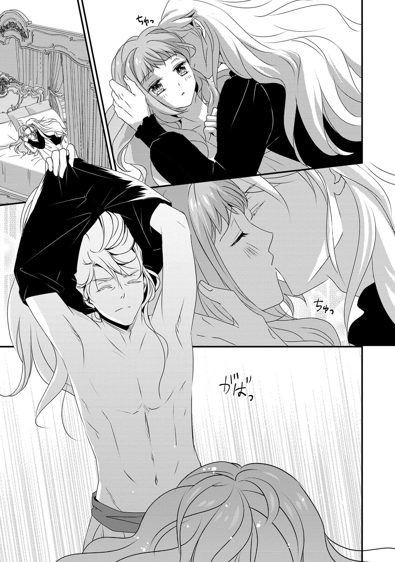 偏屈宰相、幼妻に篭絡される ～契約結婚でも夫婦は夫婦です～ - raw - 第10話 - https://jppp.mangajikan.cc/jppp/05290631/y0vexjixpyb.jpeg