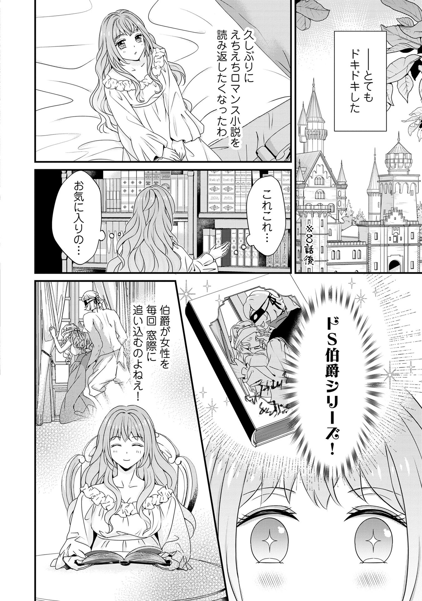 偏屈宰相、幼妻に篭絡される ～契約結婚でも夫婦は夫婦です～ - raw - 第10話 - https://jppp.mangajikan.cc/jppp/05290632/bxpdblejlc1.jpeg