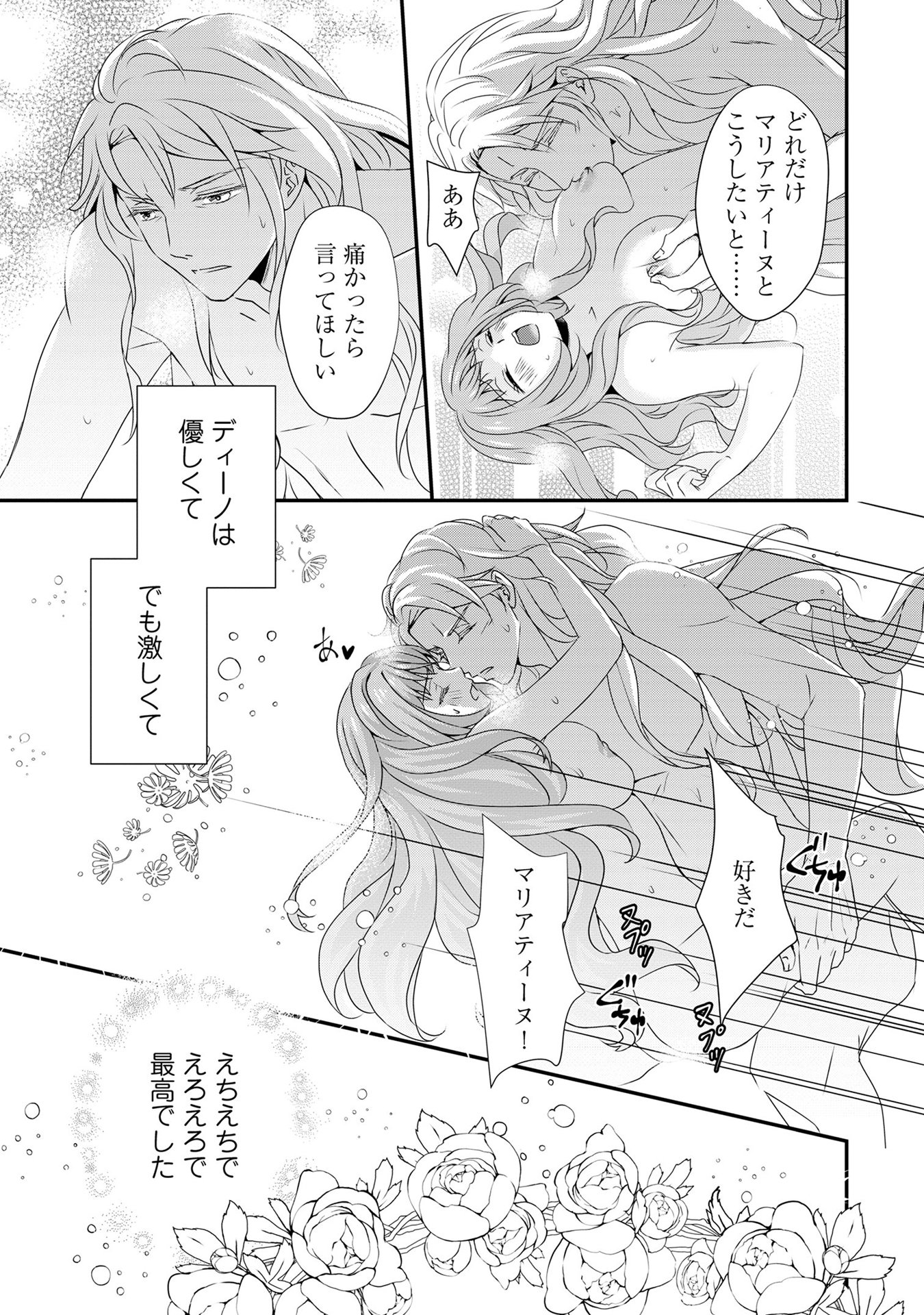 偏屈宰相、幼妻に篭絡される ～契約結婚でも夫婦は夫婦です～ - raw - 第10話 - https://jppp.mangajikan.cc/jppp/05290632/cci4tsxrvqe.jpeg