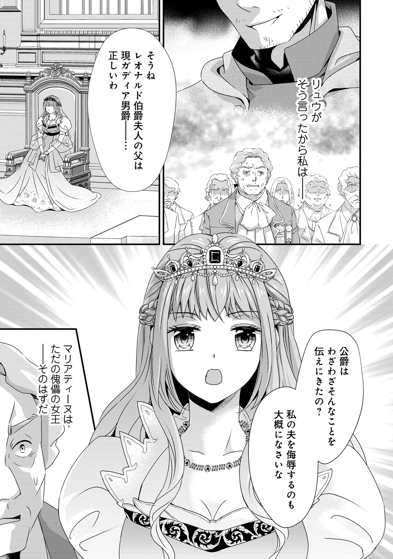 偏屈宰相、幼妻に篭絡される ～契約結婚でも夫婦は夫婦です～ - raw - 第9話 - https://jppp.mangajikan.cc/jppp/05290632/dspa1vwh33z.jpeg