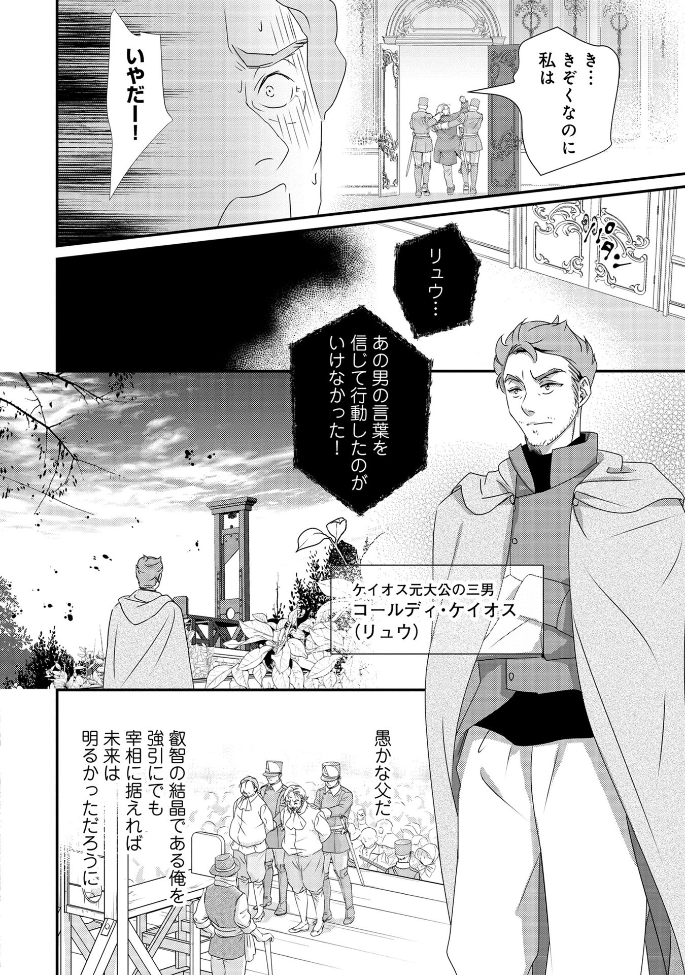 偏屈宰相、幼妻に篭絡される ～契約結婚でも夫婦は夫婦です～ - raw - 第9話 - https://jppp.mangajikan.cc/jppp/05290632/fyourdyvsry.jpeg