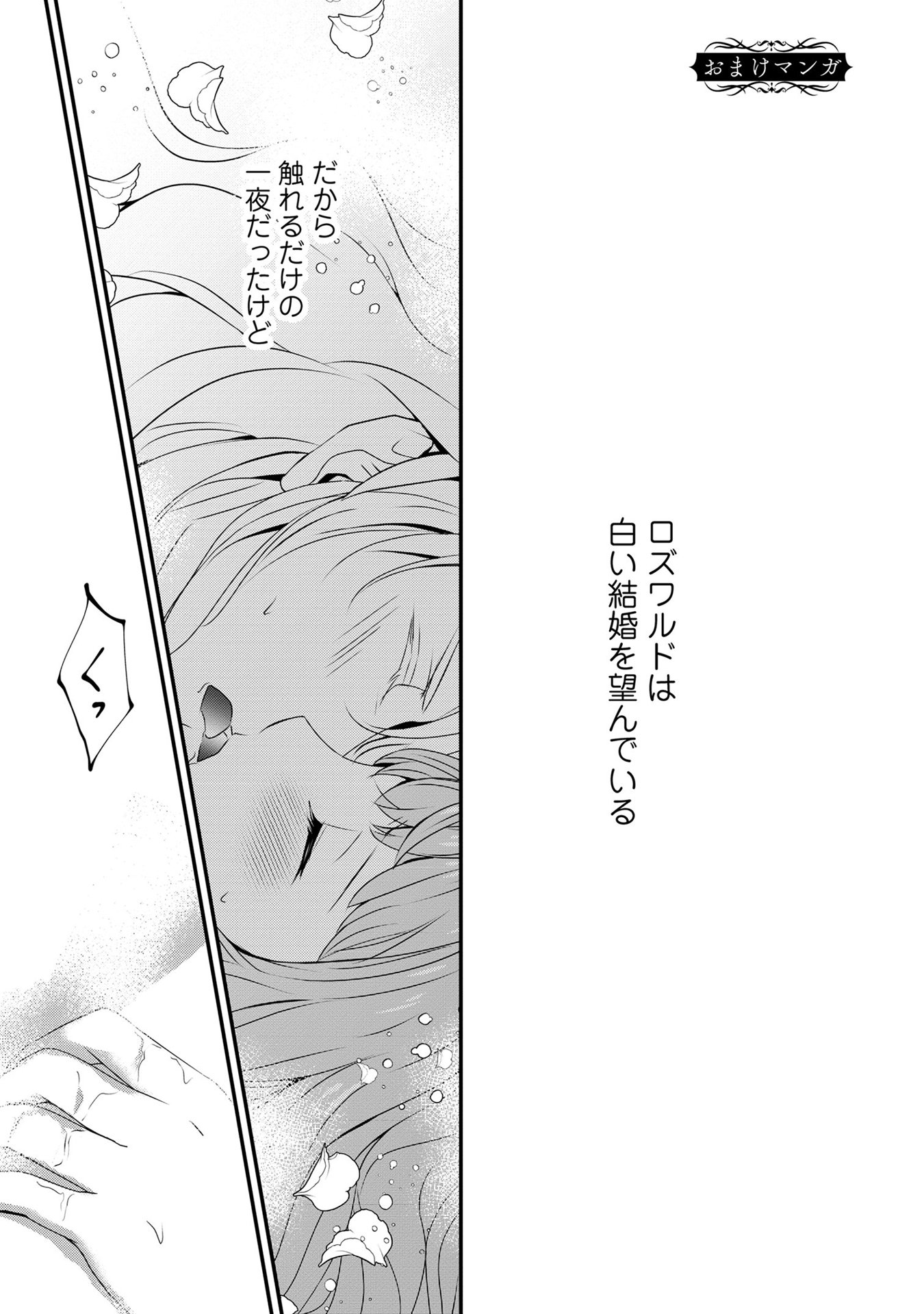 偏屈宰相、幼妻に篭絡される ～契約結婚でも夫婦は夫婦です～ - raw - 第10話 - https://jppp.mangajikan.cc/jppp/05290632/kpqsfdvijud.jpeg