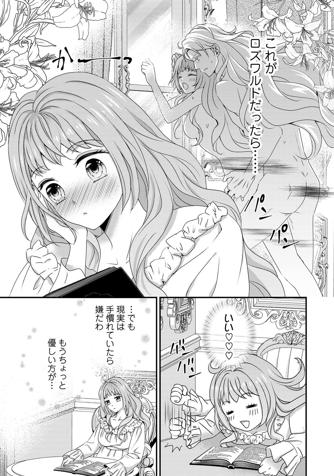 偏屈宰相、幼妻に篭絡される ～契約結婚でも夫婦は夫婦です～ - raw - 第10話 - https://jppp.mangajikan.cc/jppp/05290632/slrcgcjoorg.jpeg