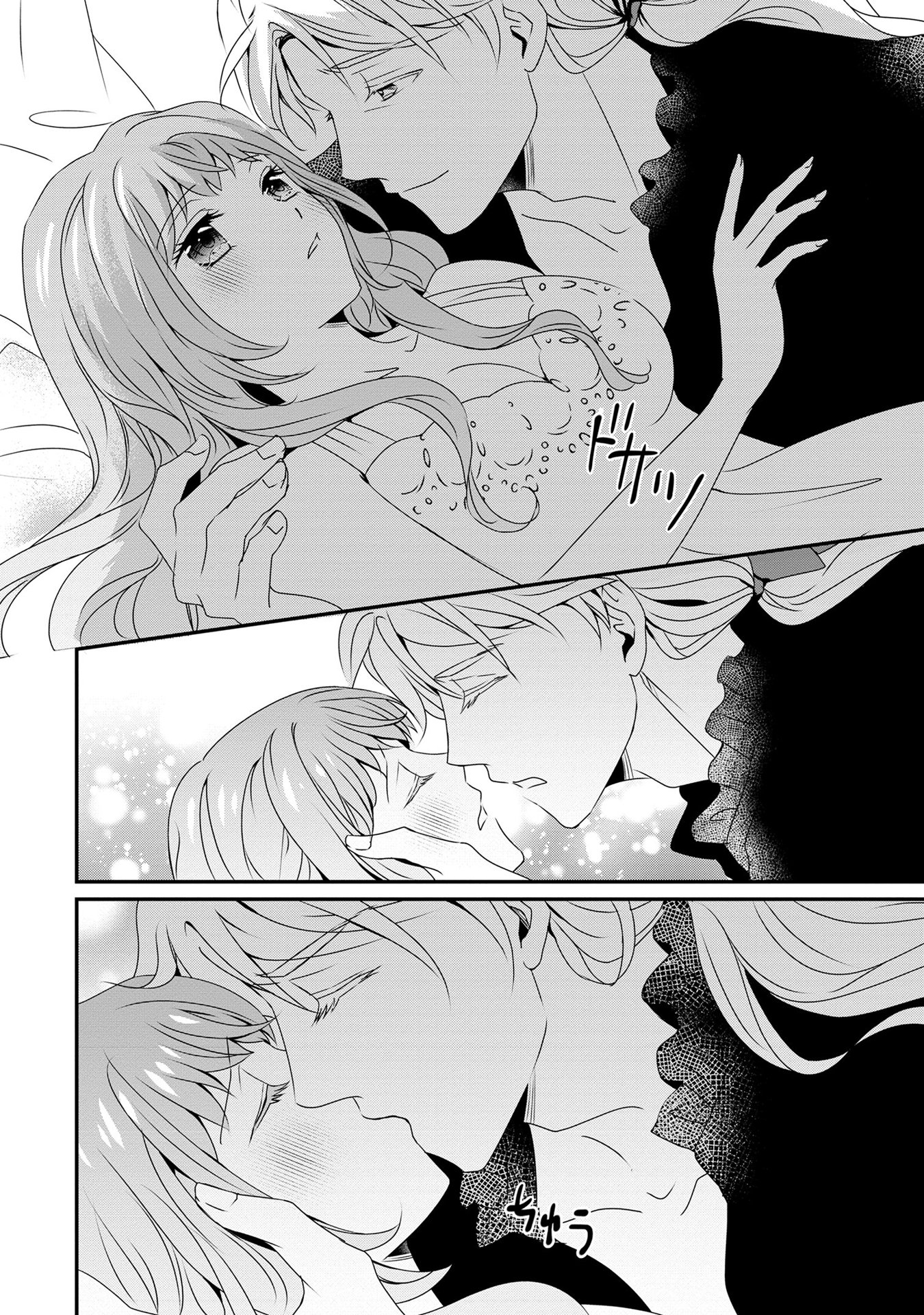偏屈宰相、幼妻に篭絡される ～契約結婚でも夫婦は夫婦です～ - raw - 第9話 - https://jppp.mangajikan.cc/jppp/05290633/2ahpwf45bzu.jpeg