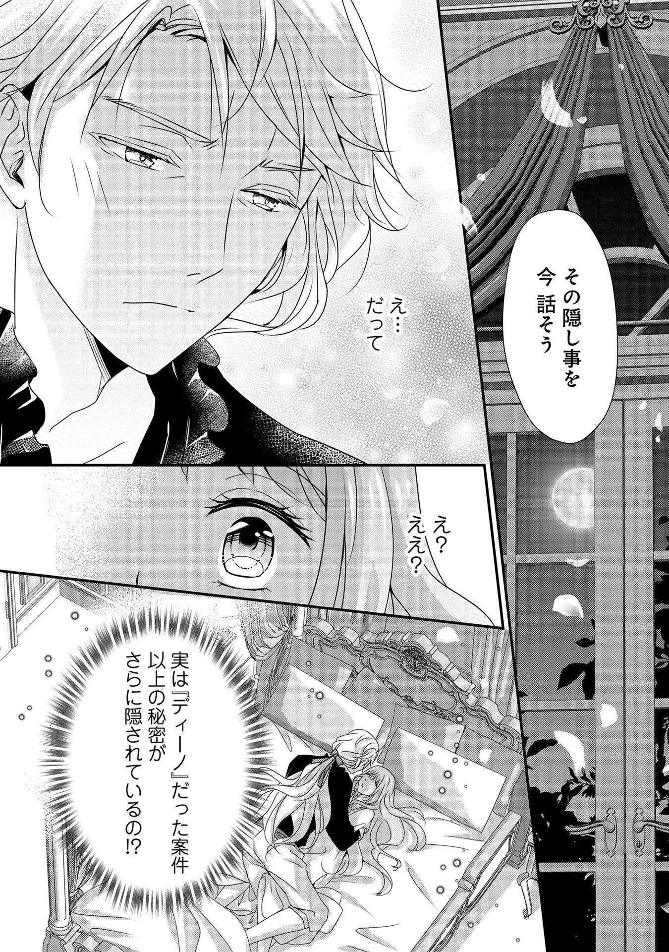 偏屈宰相、幼妻に篭絡される ～契約結婚でも夫婦は夫婦です～ - raw - 第9話 - https://jppp.mangajikan.cc/jppp/05290633/3qen2ojjxyx.jpeg