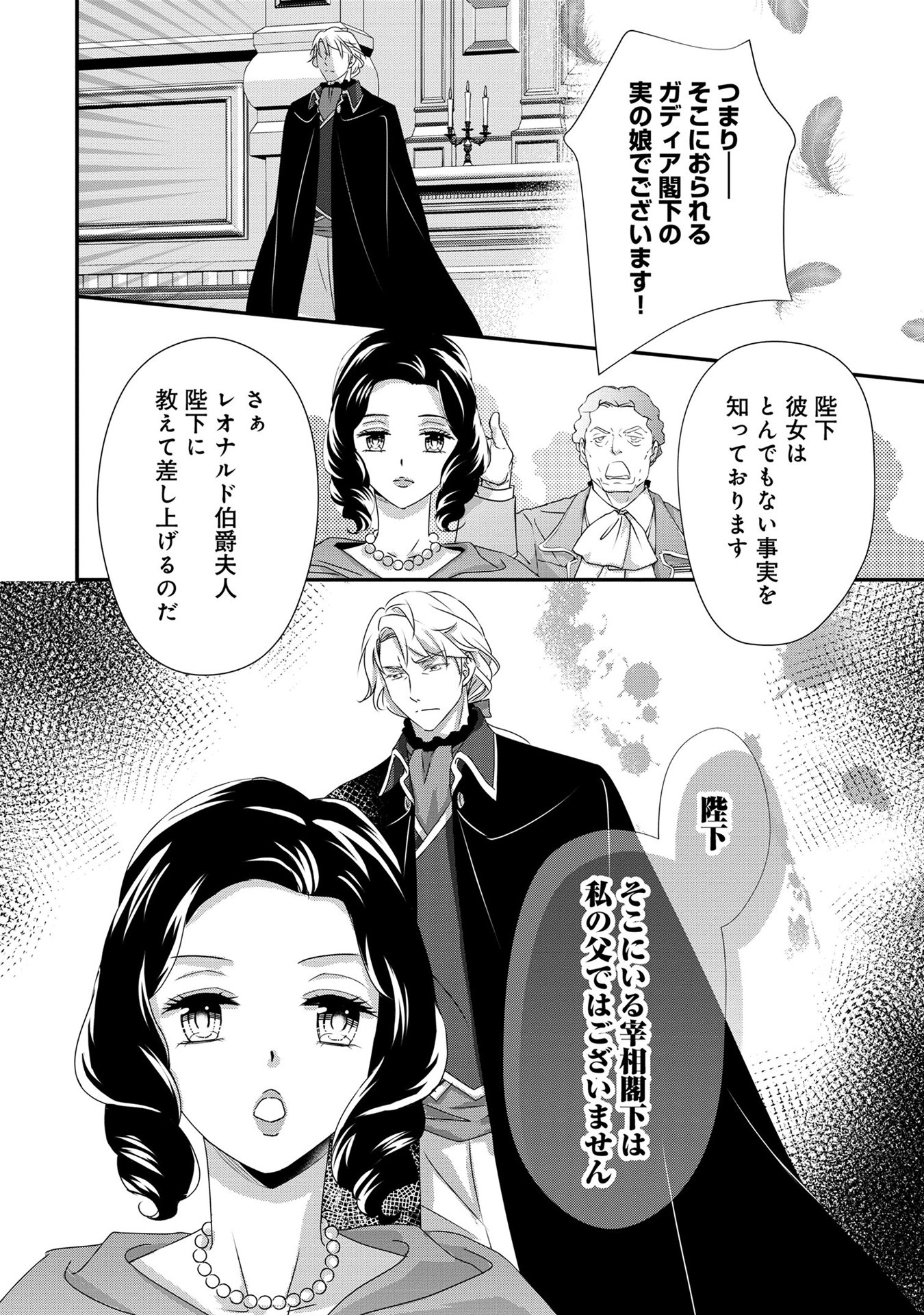 偏屈宰相、幼妻に篭絡される ～契約結婚でも夫婦は夫婦です～ - raw - 第8話 - https://jppp.mangajikan.cc/jppp/05290633/lelhd4l1uhz.jpeg