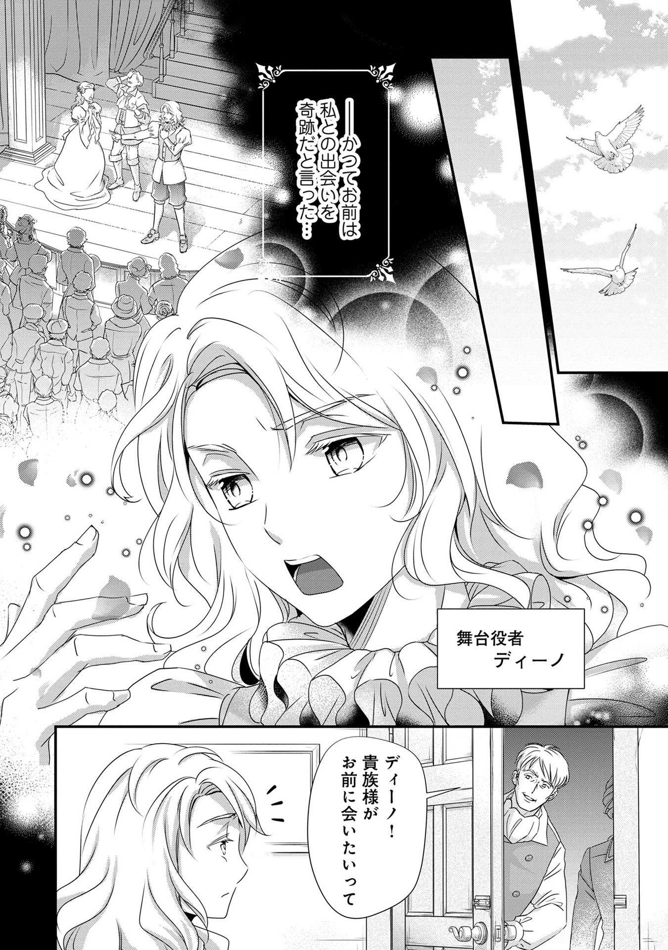 偏屈宰相、幼妻に篭絡される ～契約結婚でも夫婦は夫婦です～ - raw - 第8話 - https://jppp.mangajikan.cc/jppp/05290633/n3rmj3aezei.jpeg