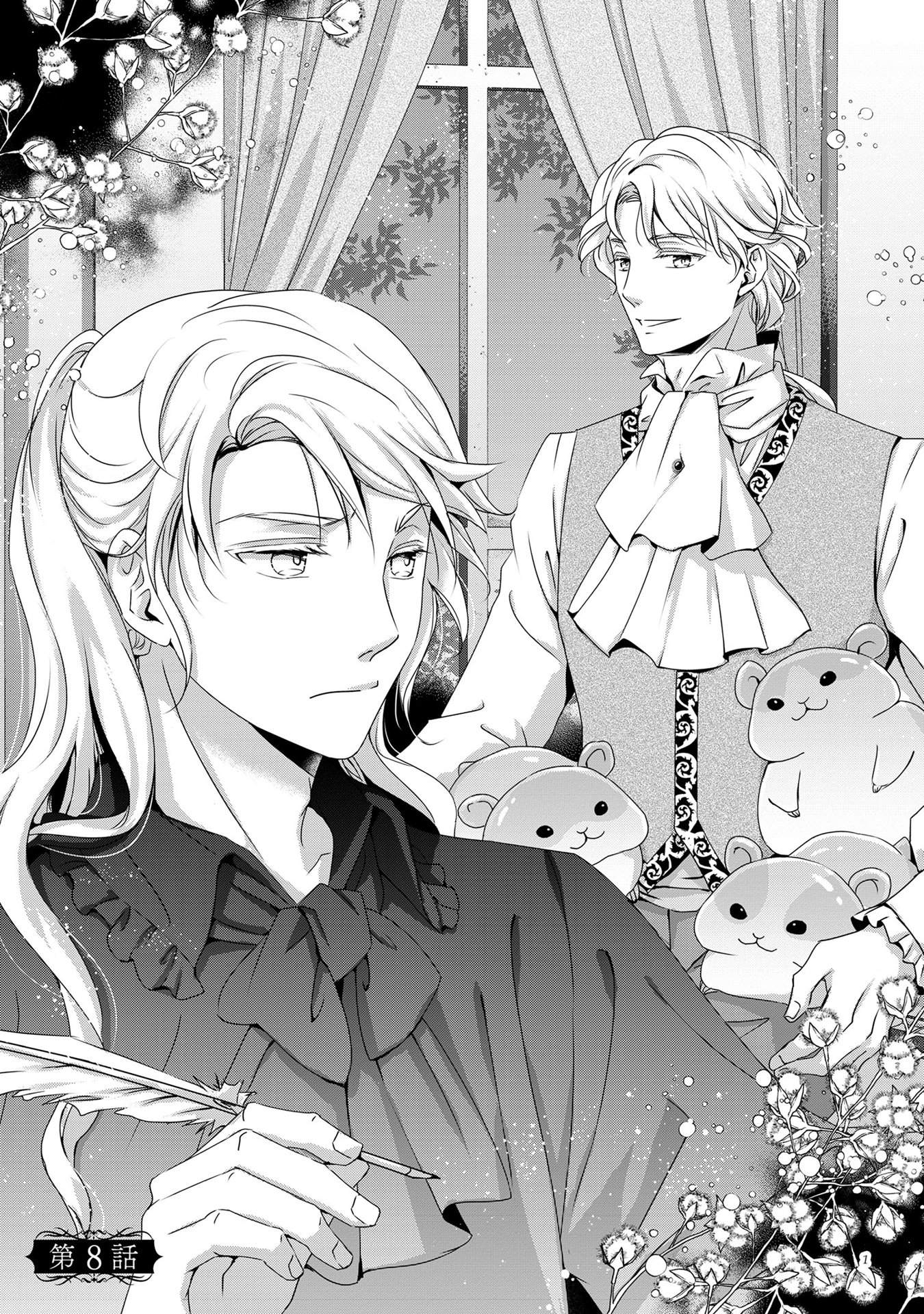 偏屈宰相、幼妻に篭絡される ～契約結婚でも夫婦は夫婦です～ - raw - 第8話 - https://jppp.mangajikan.cc/jppp/05290633/uncum4qrs1x.jpeg