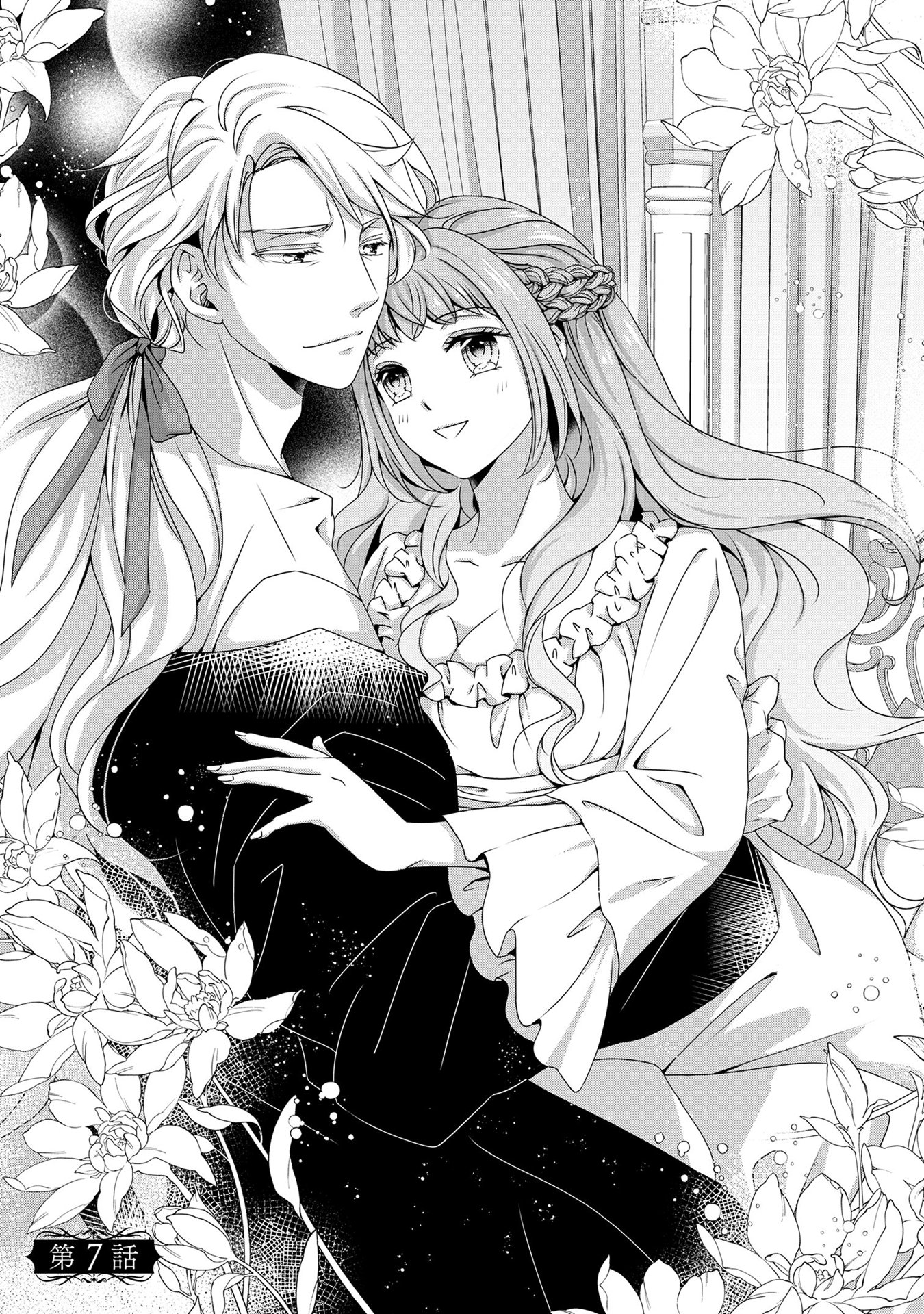偏屈宰相、幼妻に篭絡される ～契約結婚でも夫婦は夫婦です～ - raw - 第7話 - https://jppp.mangajikan.cc/jppp/05290634/e1ajw2rn1qn.jpeg