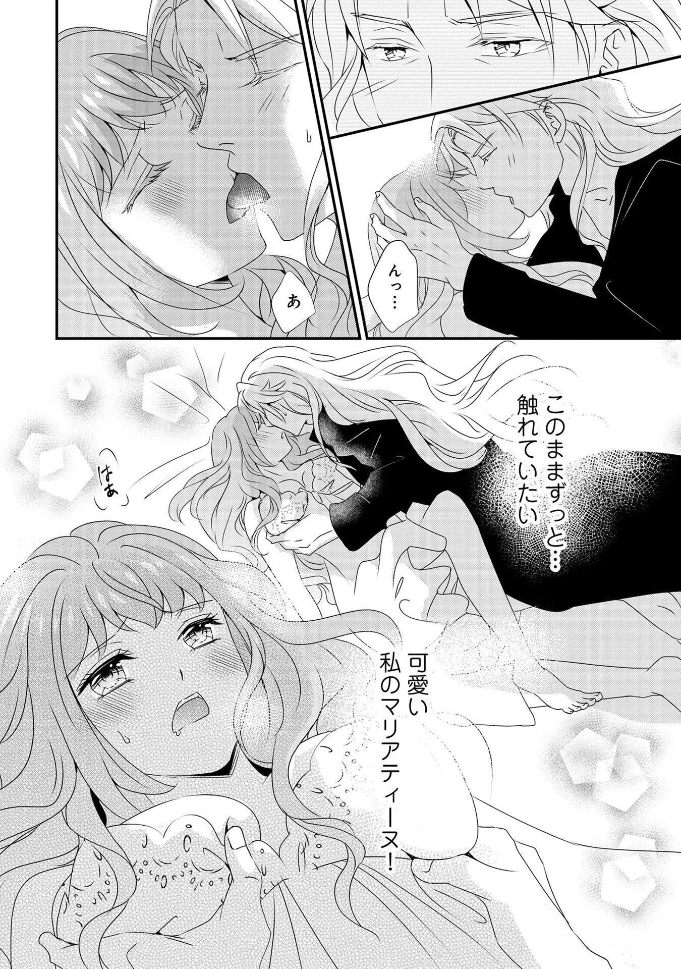 偏屈宰相、幼妻に篭絡される ～契約結婚でも夫婦は夫婦です～ - raw - 第7話 - https://jppp.mangajikan.cc/jppp/05290635/ma3qkdd5hug.jpeg