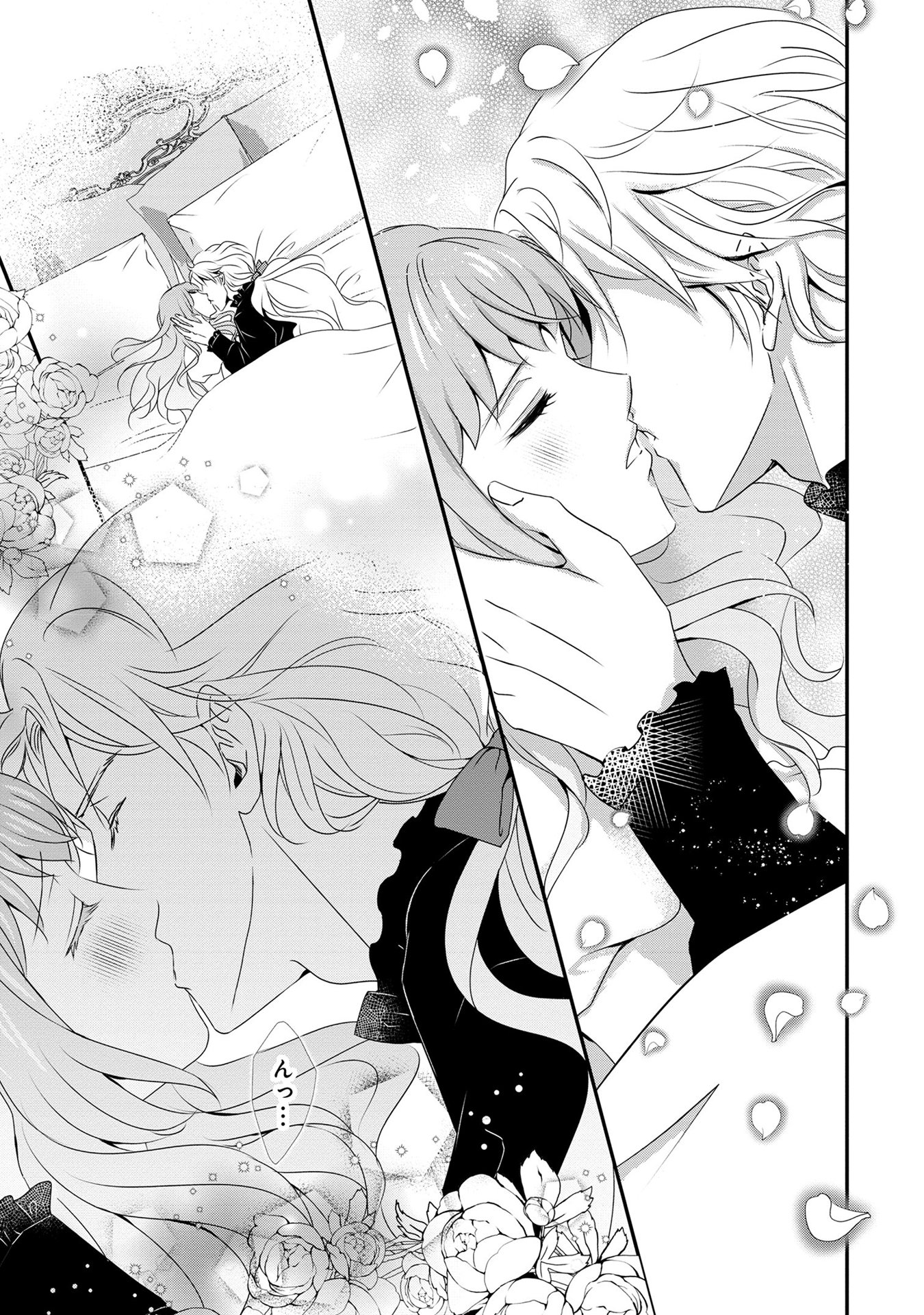 偏屈宰相、幼妻に篭絡される ～契約結婚でも夫婦は夫婦です～ - raw - 第6話 - https://jppp.mangajikan.cc/jppp/05290636/lwtnf45v5wi.jpeg