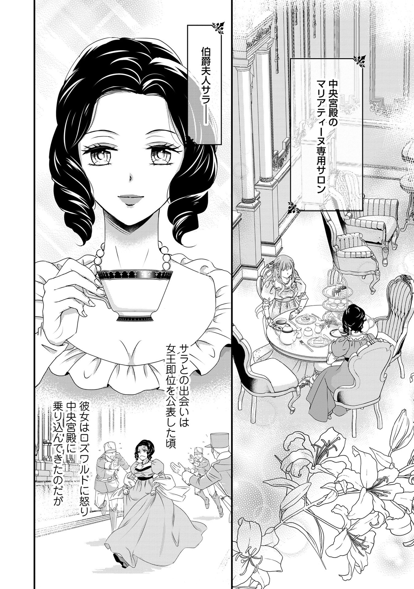 偏屈宰相、幼妻に篭絡される ～契約結婚でも夫婦は夫婦です～ - raw - 第5話 - https://jppp.mangajikan.cc/jppp/05290636/sh145eh3xtt.jpeg