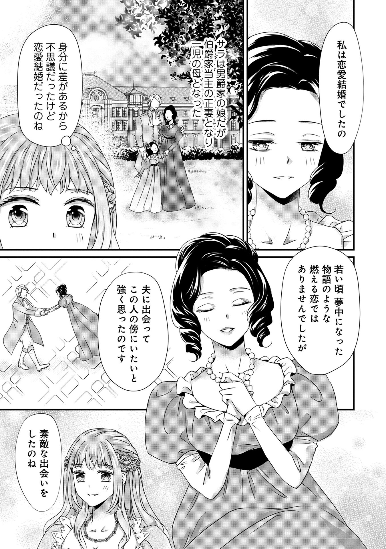 偏屈宰相、幼妻に篭絡される ～契約結婚でも夫婦は夫婦です～ - raw - 第5話 - https://jppp.mangajikan.cc/jppp/05290637/0z2yde34fln.jpeg