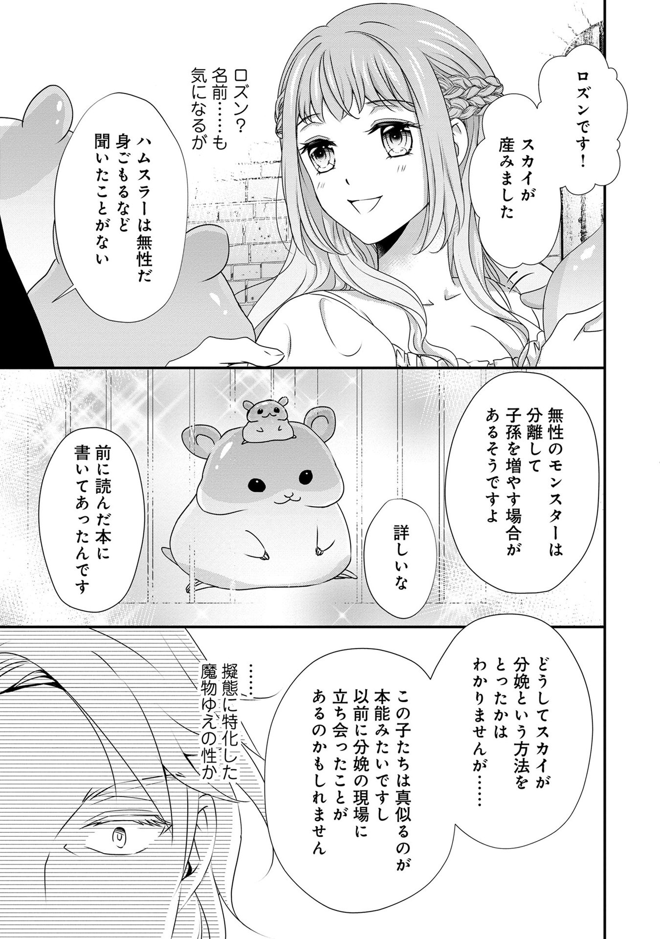偏屈宰相、幼妻に篭絡される ～契約結婚でも夫婦は夫婦です～ - raw - 第4話 - https://jppp.mangajikan.cc/jppp/05290637/2vtrxoq0ikb.jpeg