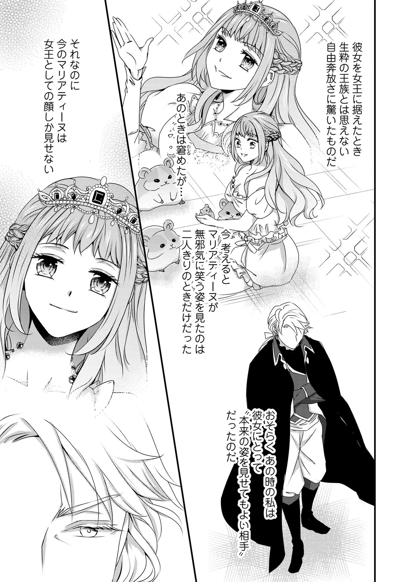 偏屈宰相、幼妻に篭絡される ～契約結婚でも夫婦は夫婦です～ - raw - 第5話 - https://jppp.mangajikan.cc/jppp/05290637/5f2aknyt5ih.jpeg