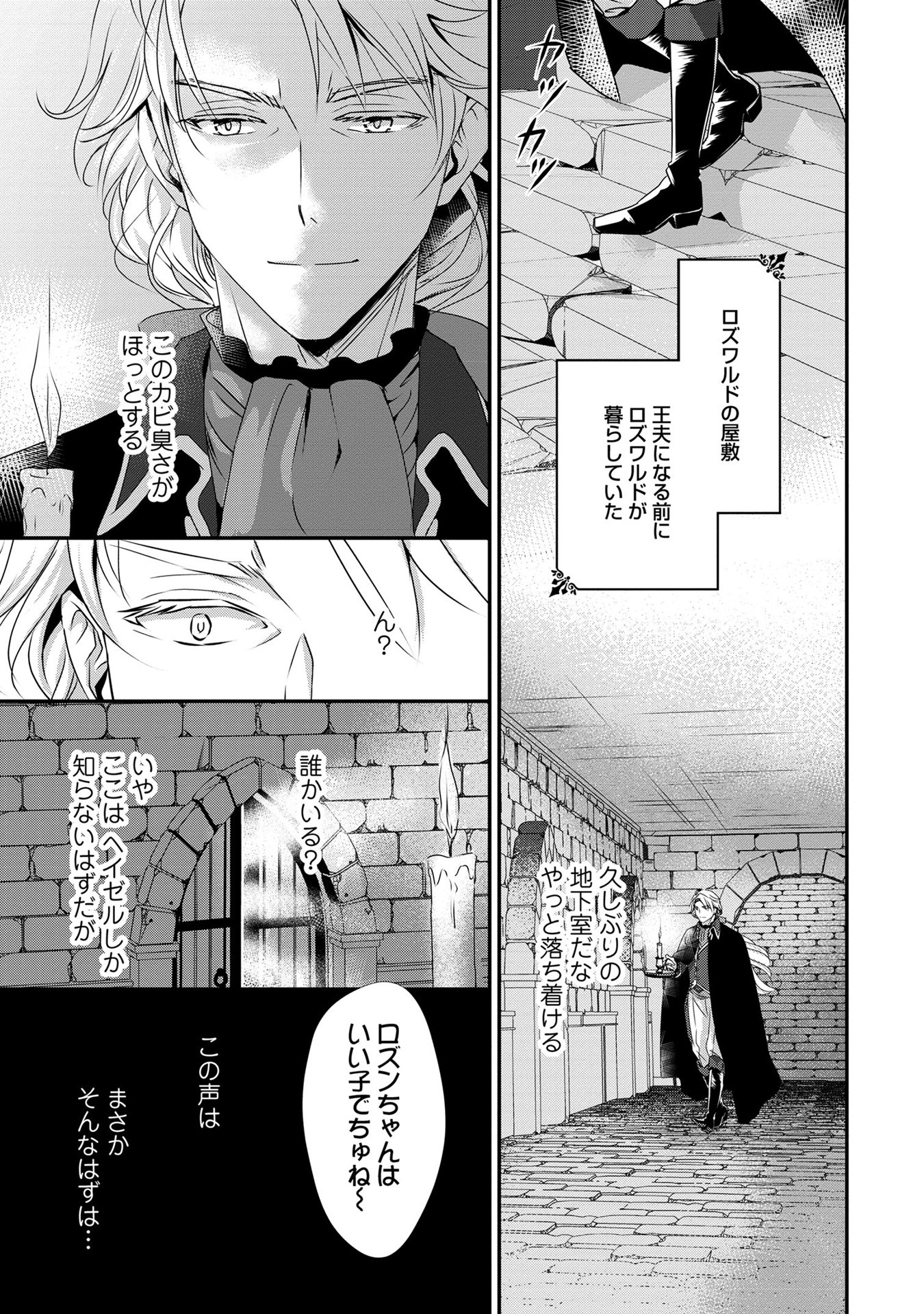 偏屈宰相、幼妻に篭絡される ～契約結婚でも夫婦は夫婦です～ - raw - 第4話 - https://jppp.mangajikan.cc/jppp/05290637/d5uvoetnbsr.jpeg
