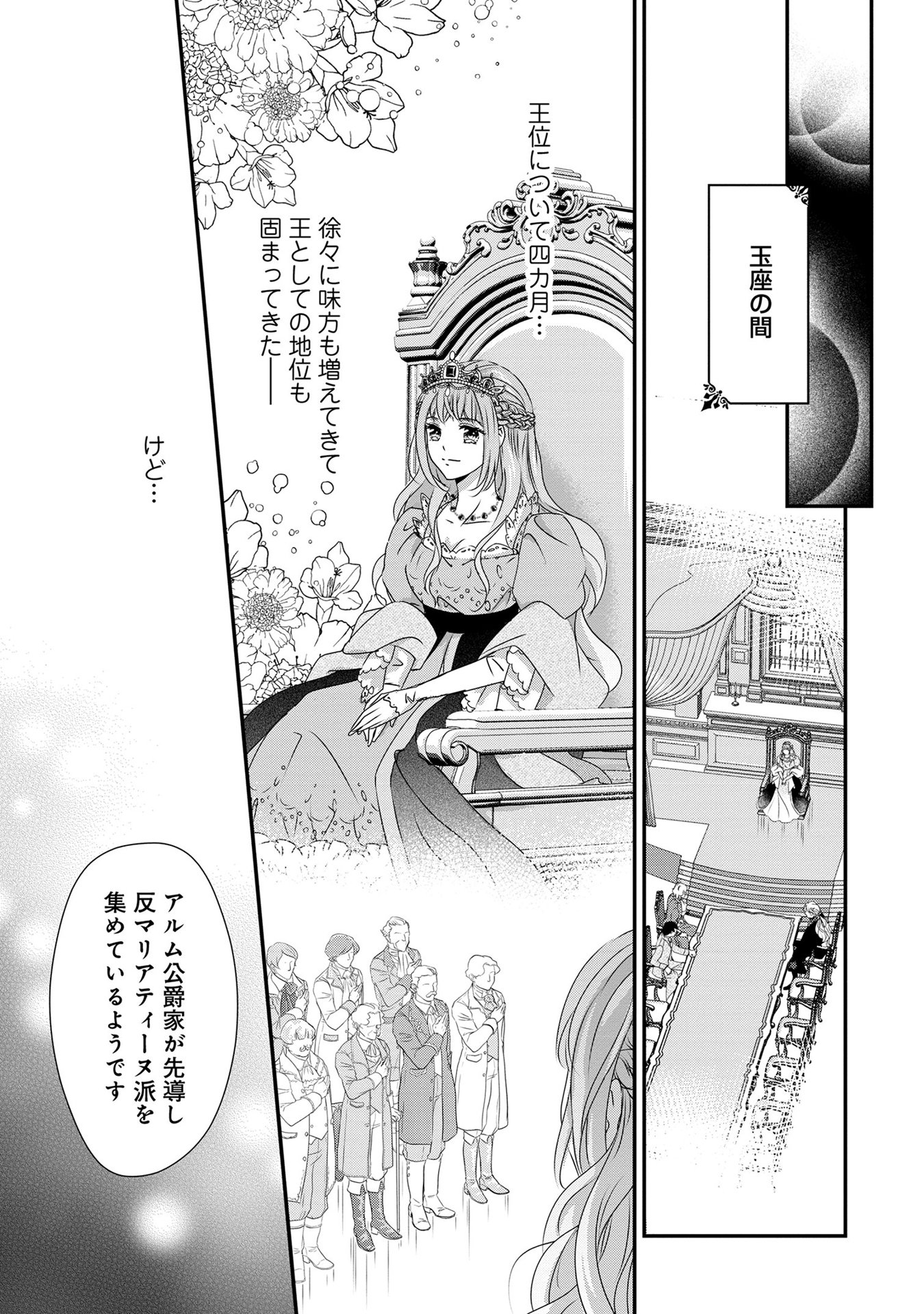 偏屈宰相、幼妻に篭絡される ～契約結婚でも夫婦は夫婦です～ - raw - 第5話 - https://jppp.mangajikan.cc/jppp/05290637/kqvn50puleq.jpeg