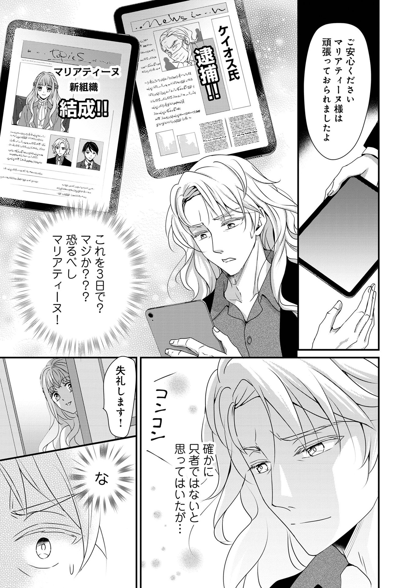 偏屈宰相、幼妻に篭絡される ～契約結婚でも夫婦は夫婦です～ - raw - 第5話 - https://jppp.mangajikan.cc/jppp/05290637/vvrotxvvvzt.jpeg