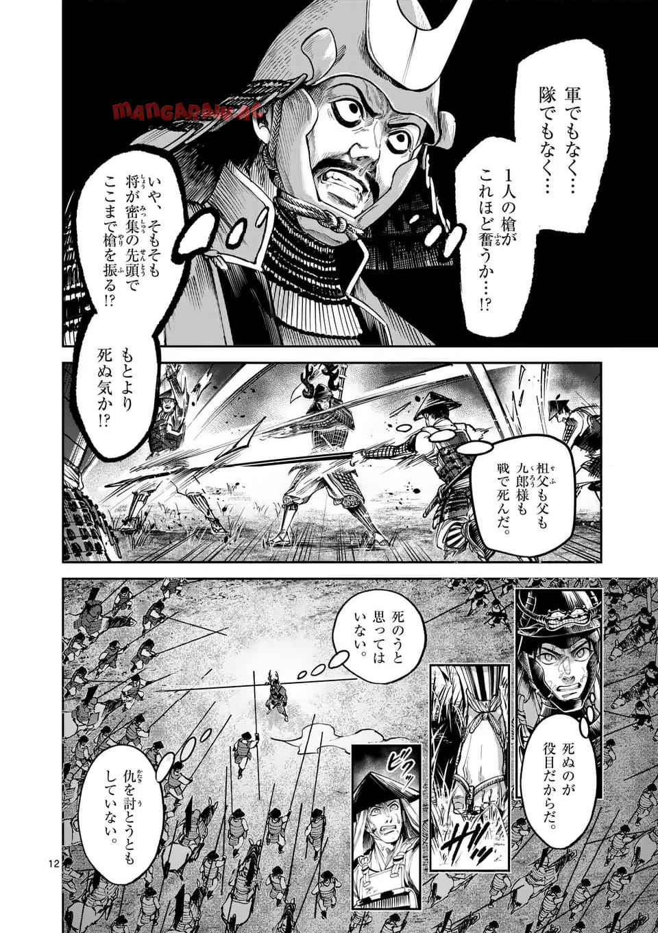 12