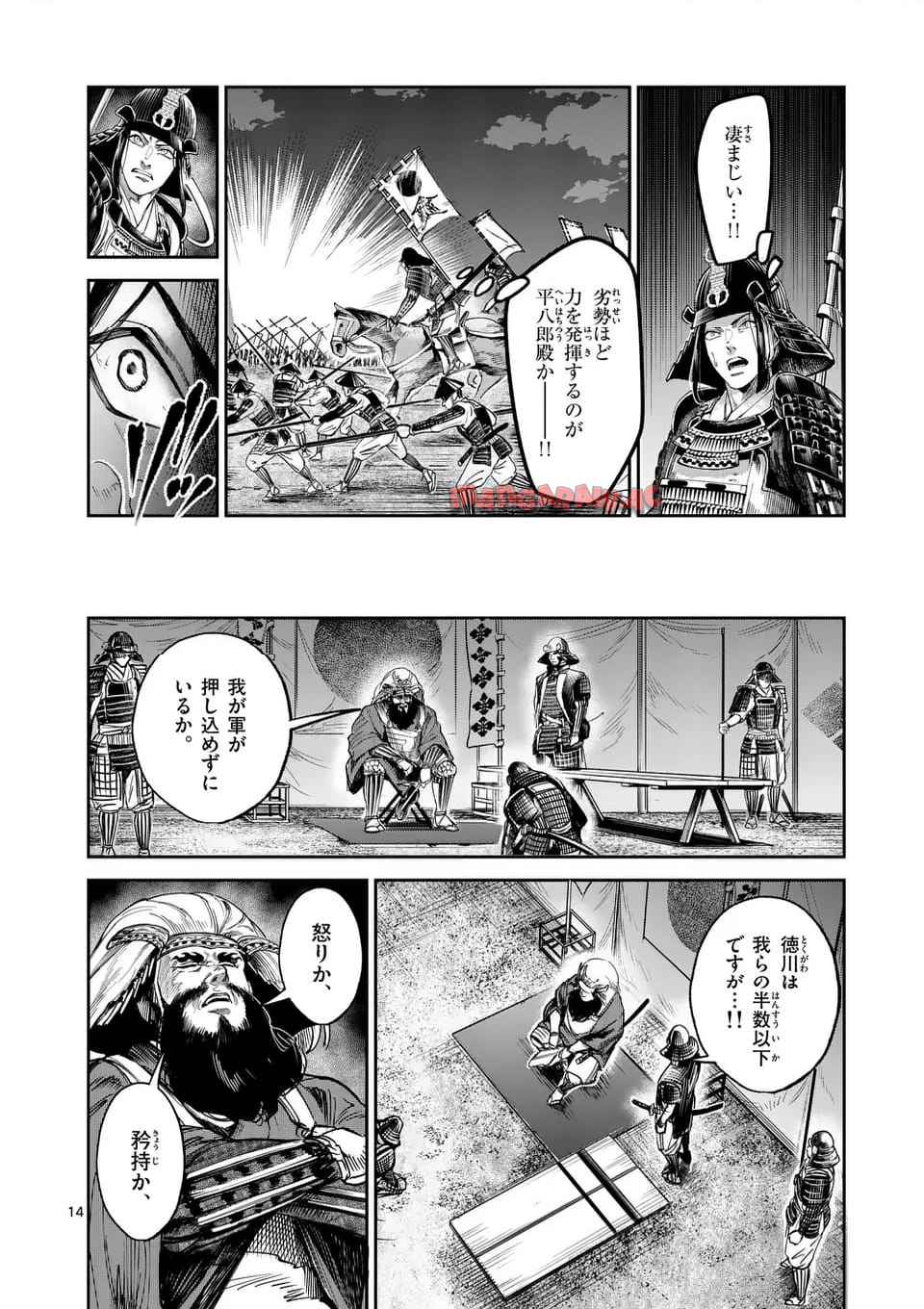14