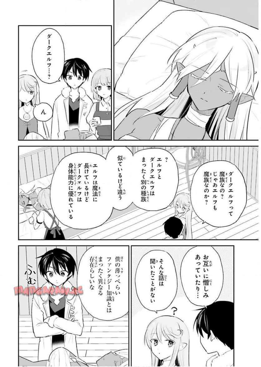 異世界はスマートフォンとともに。 第102話 - Page 14