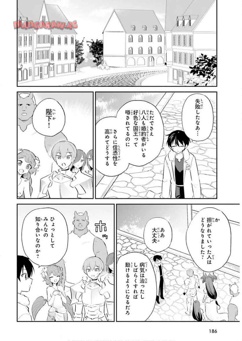 異世界はスマートフォンとともに。 第102話 - Page 16