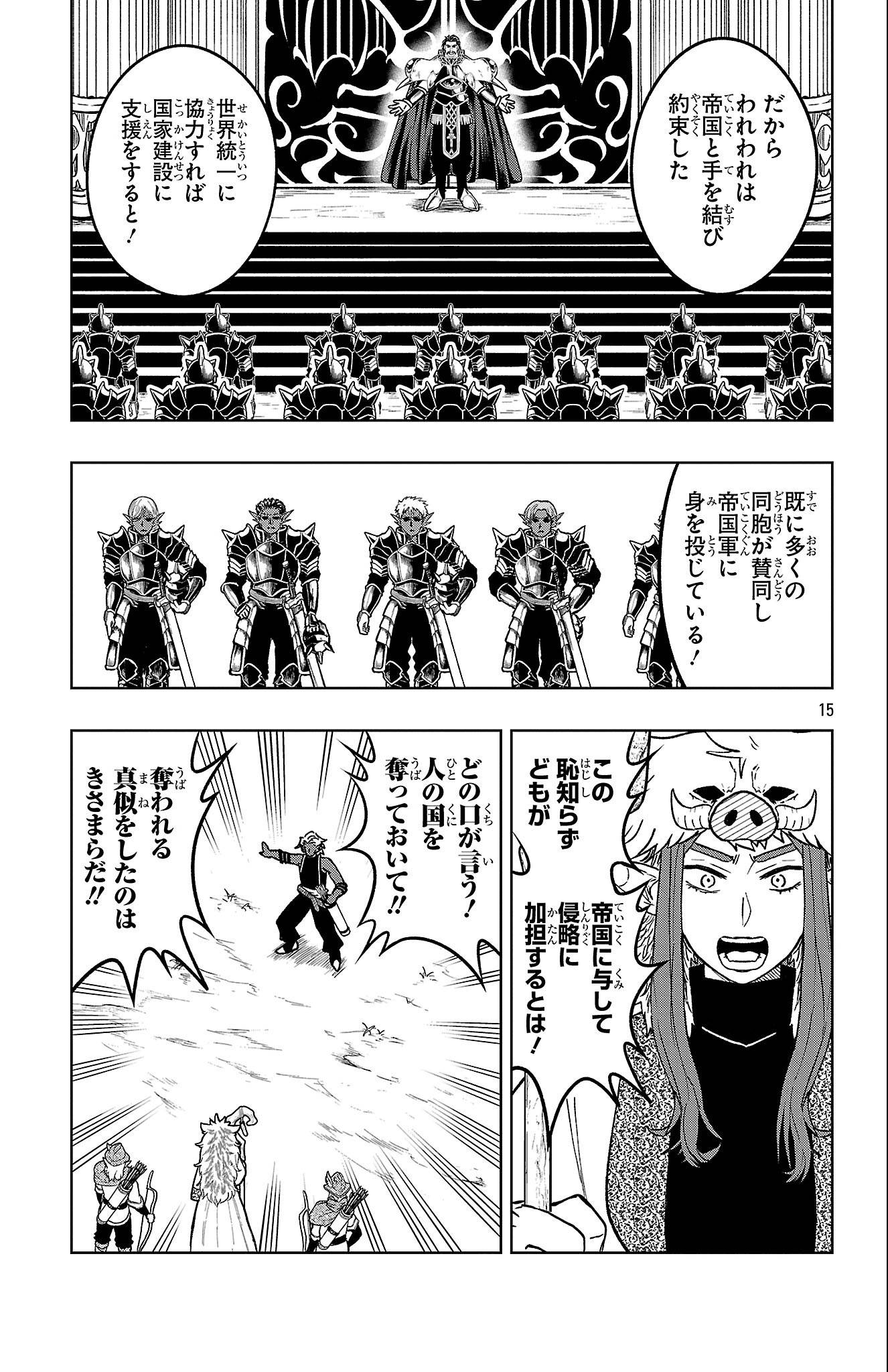 15