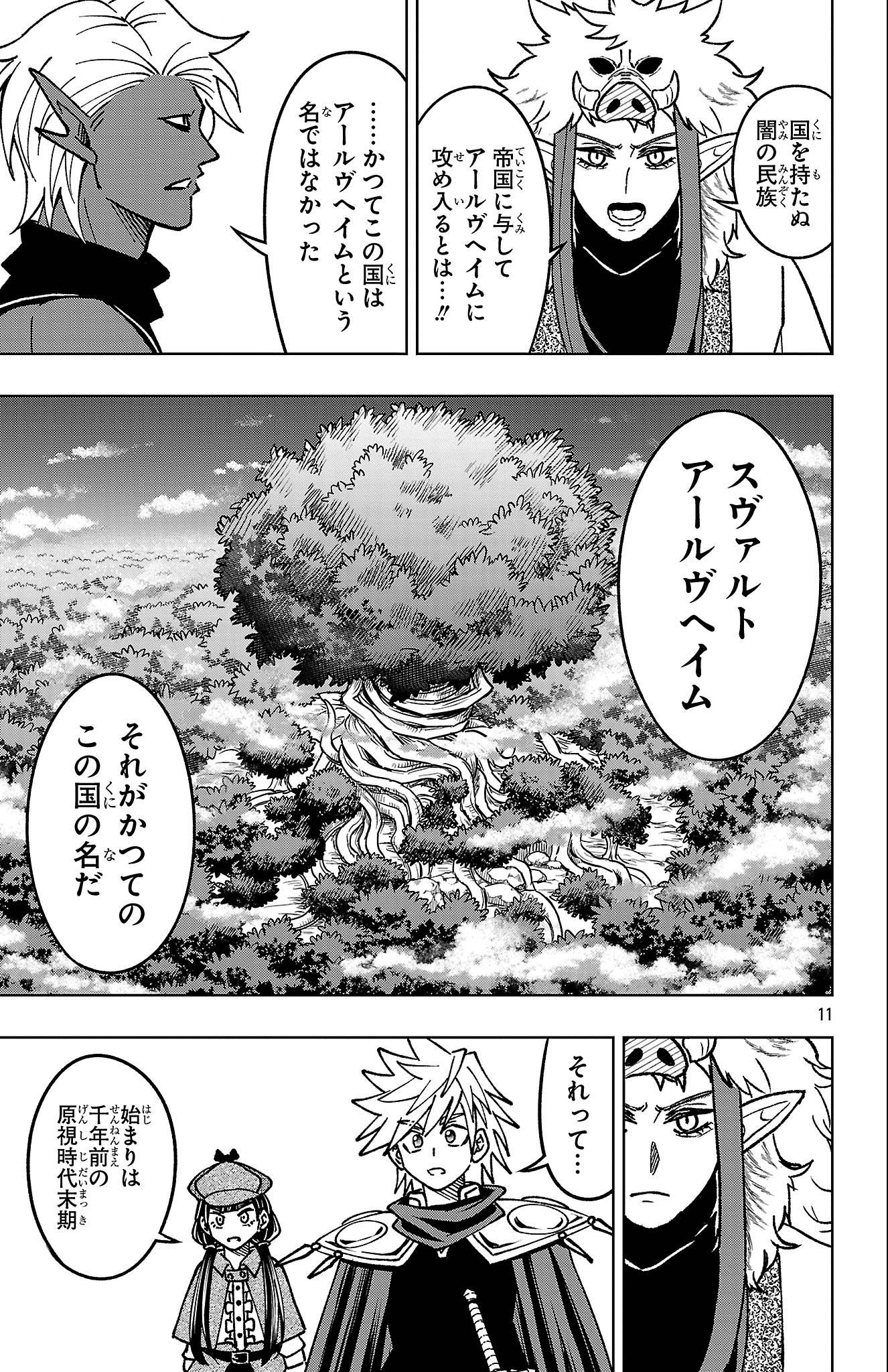11