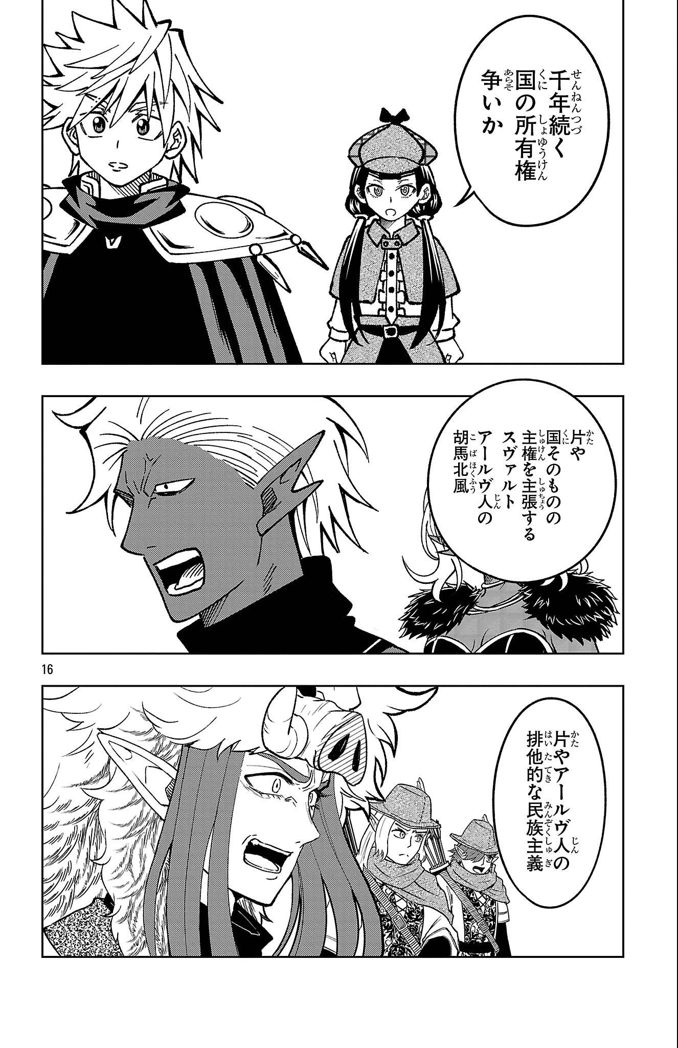 16