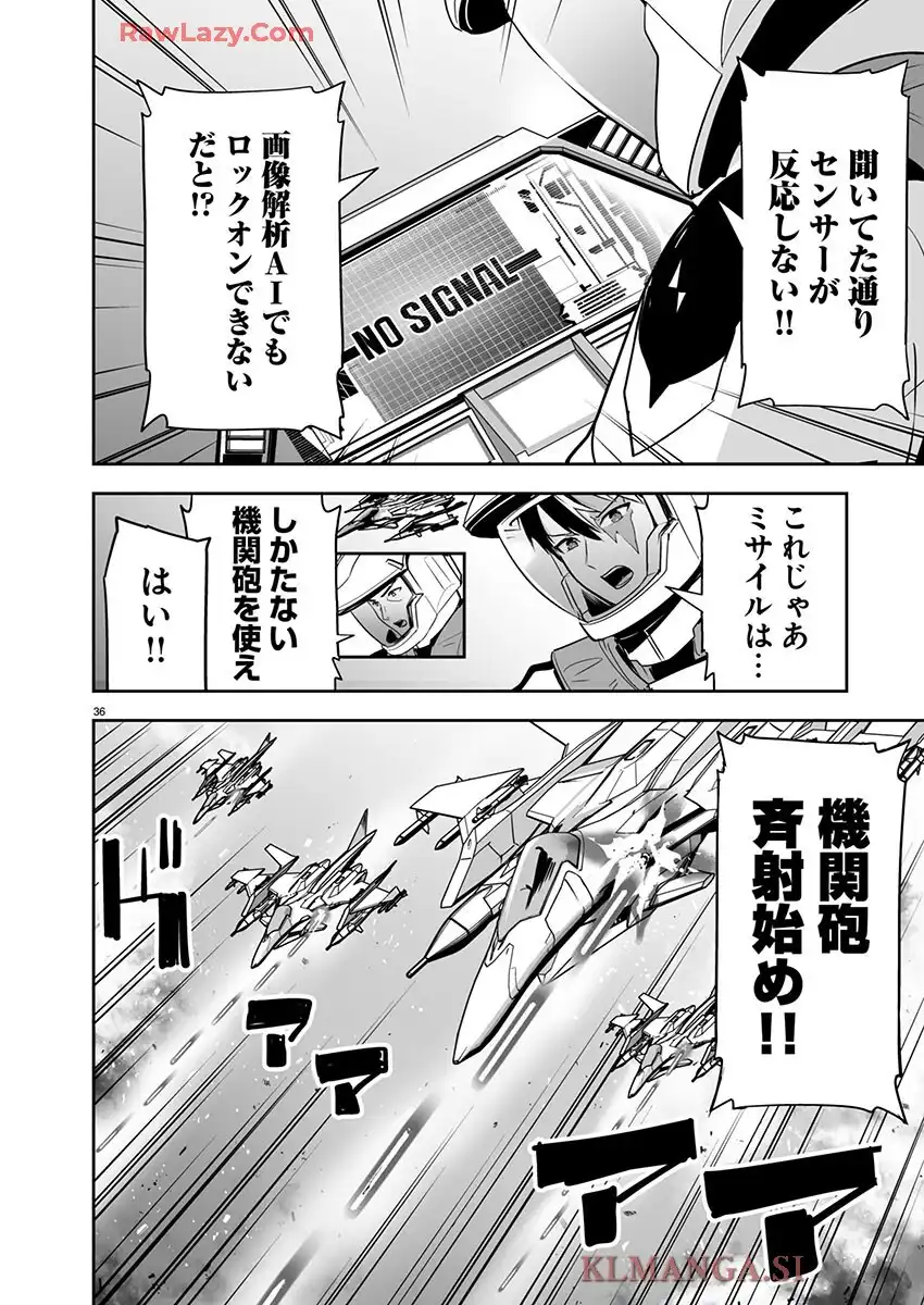 ゴジラギャラクシーオデッセイ 第1話 - Page 40