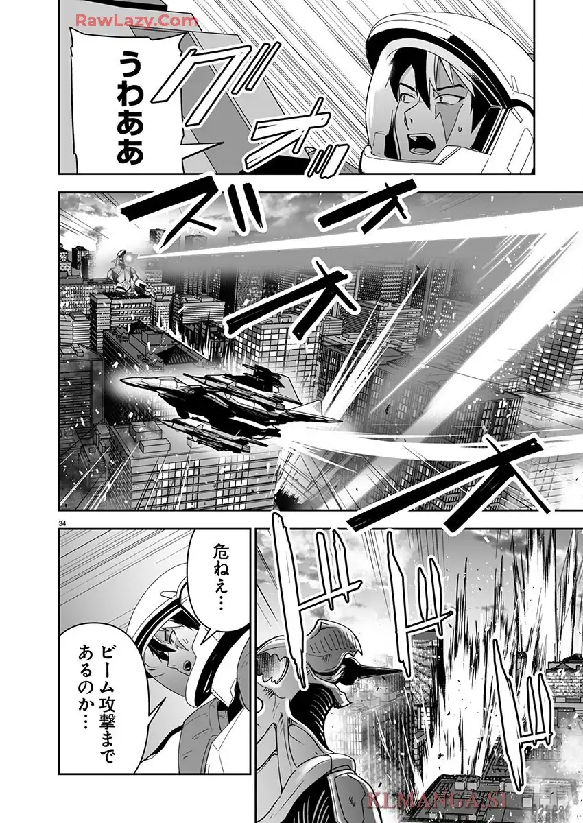 ゴジラギャラクシーオデッセイ 第1話 - Page 38