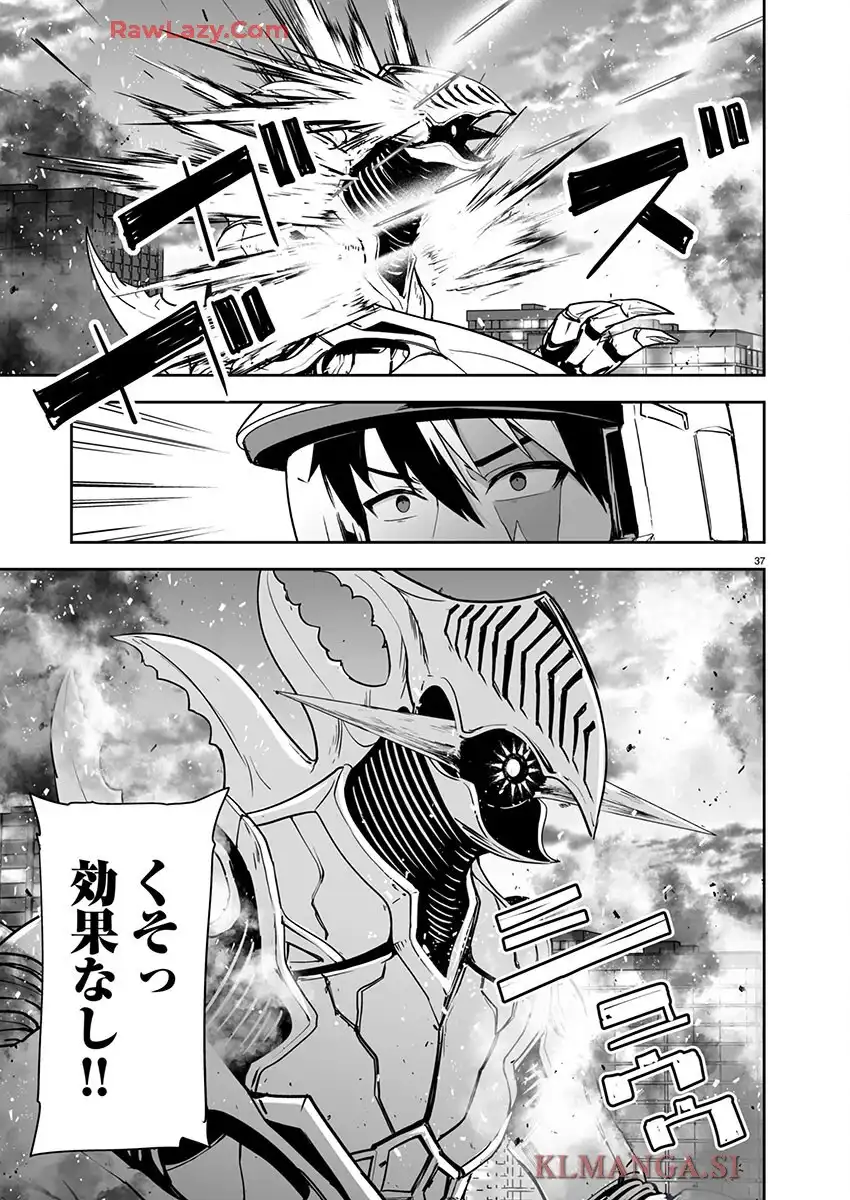 ゴジラギャラクシーオデッセイ 第1話 - Page 41
