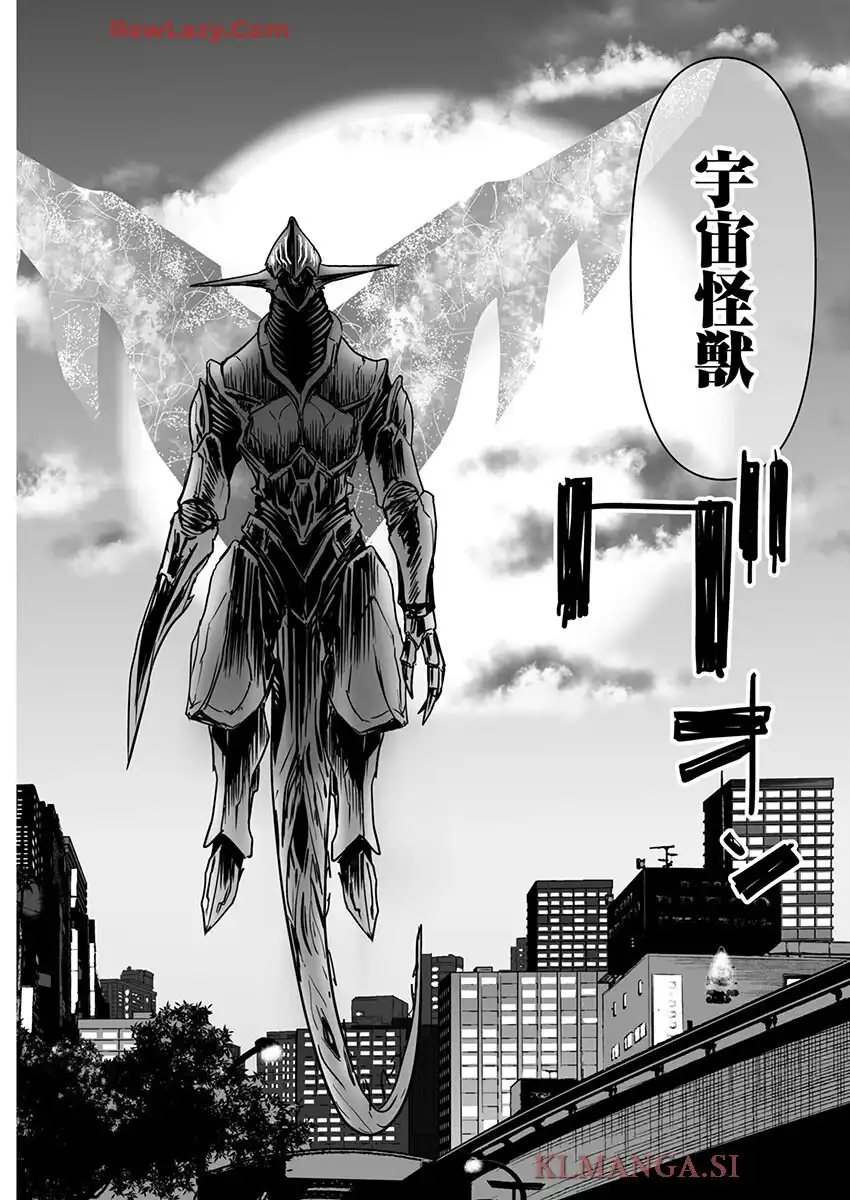 ゴジラギャラクシーオデッセイ 第1話 - Page 32