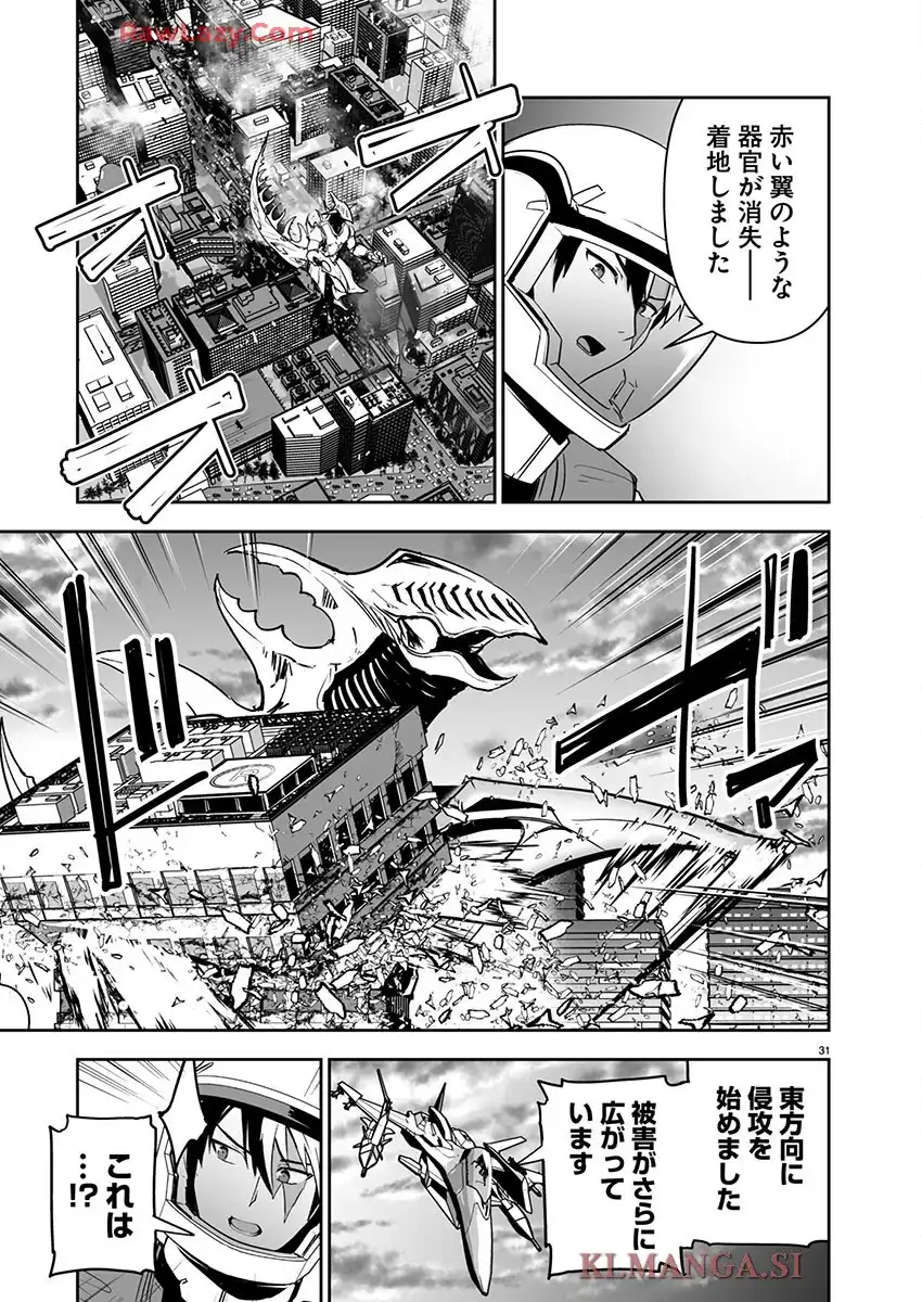 ゴジラギャラクシーオデッセイ 第1話 - Page 35