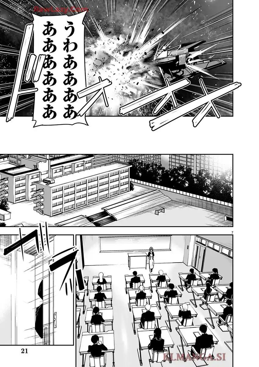 ゴジラギャラクシーオデッセイ 第1話 - Page 11